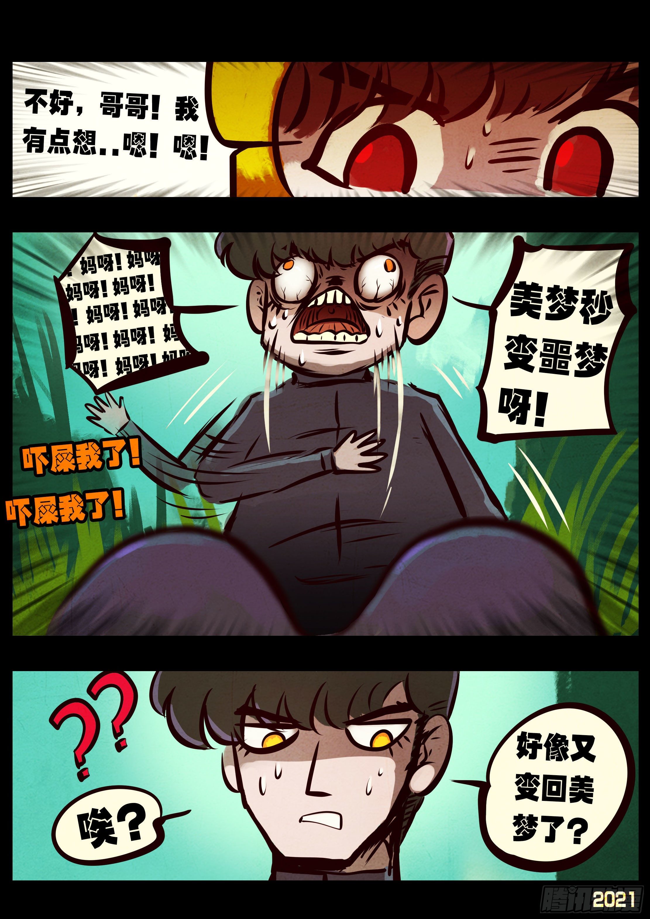 第092集10