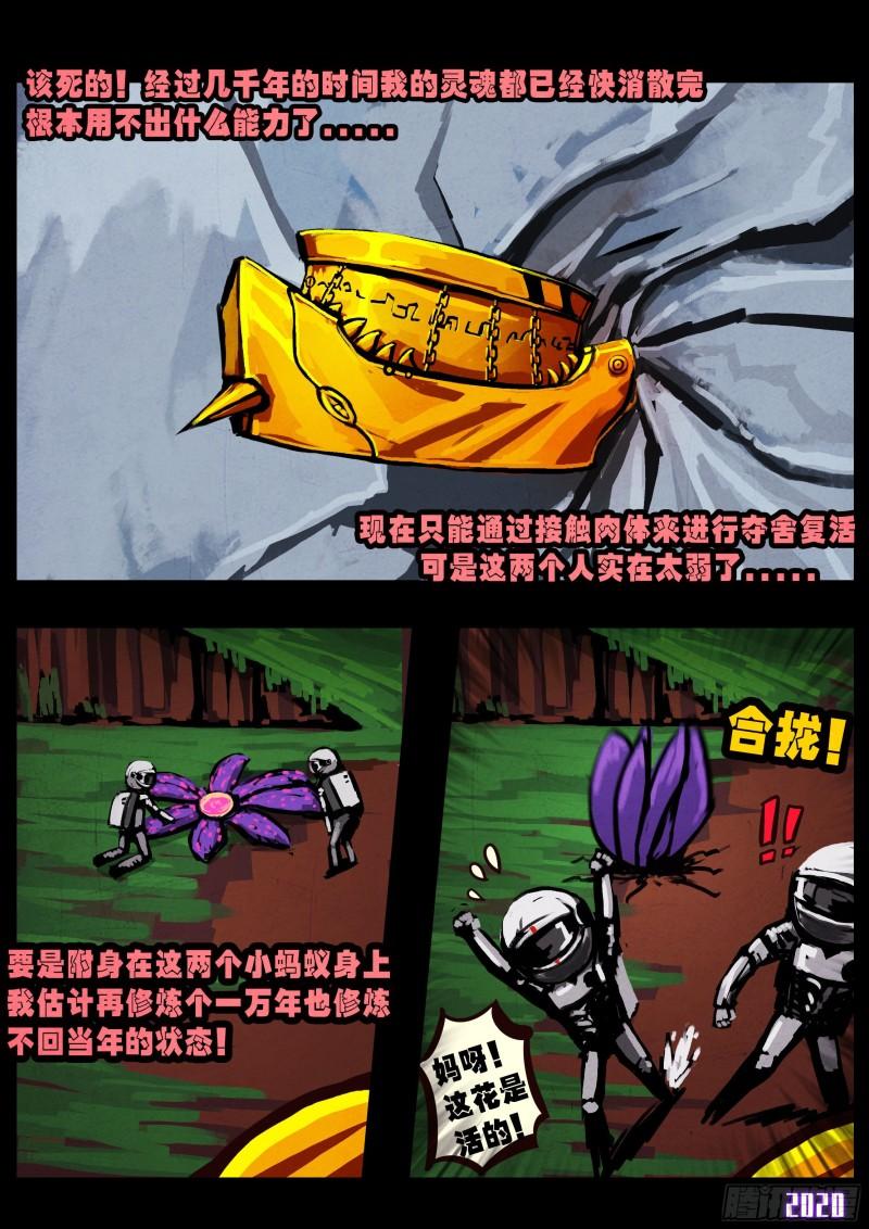 第038集9