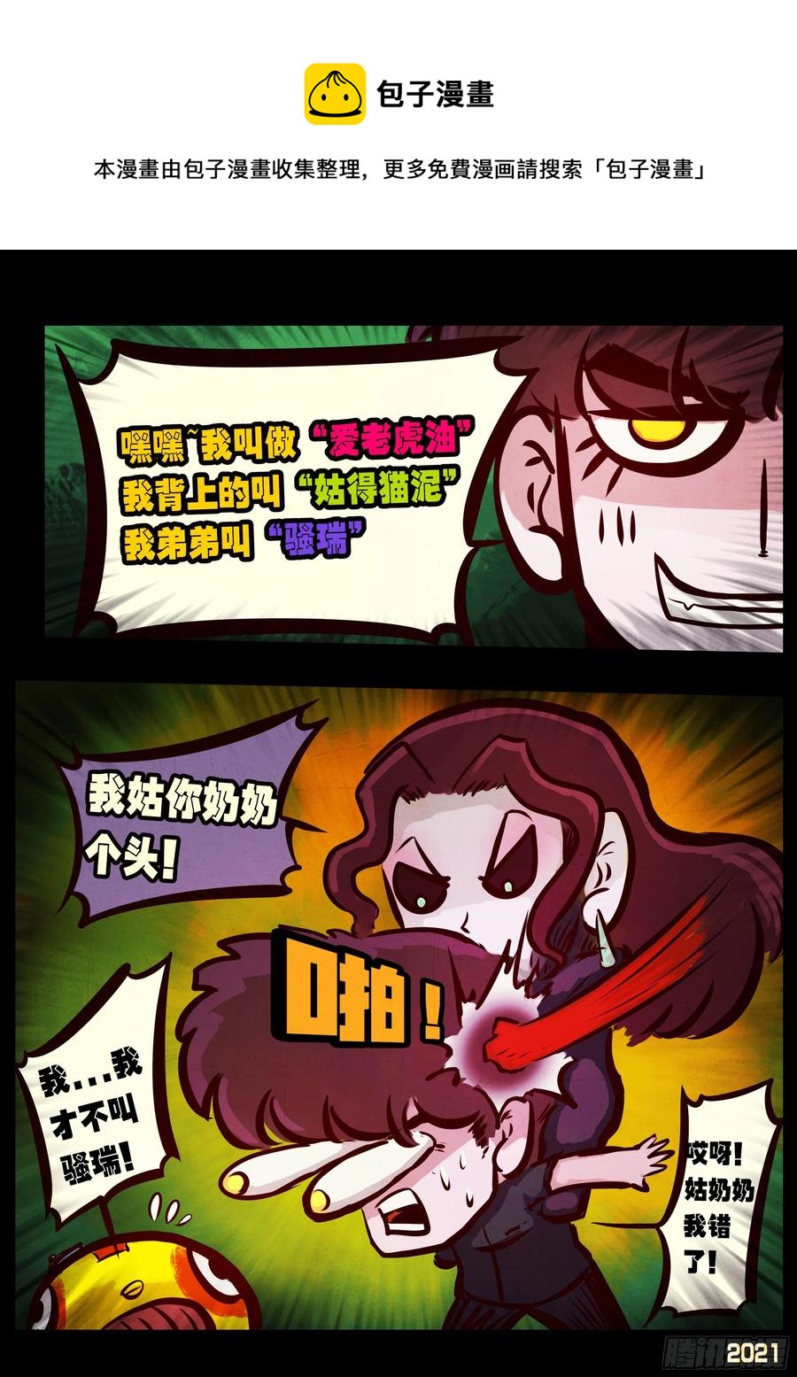 第096集11