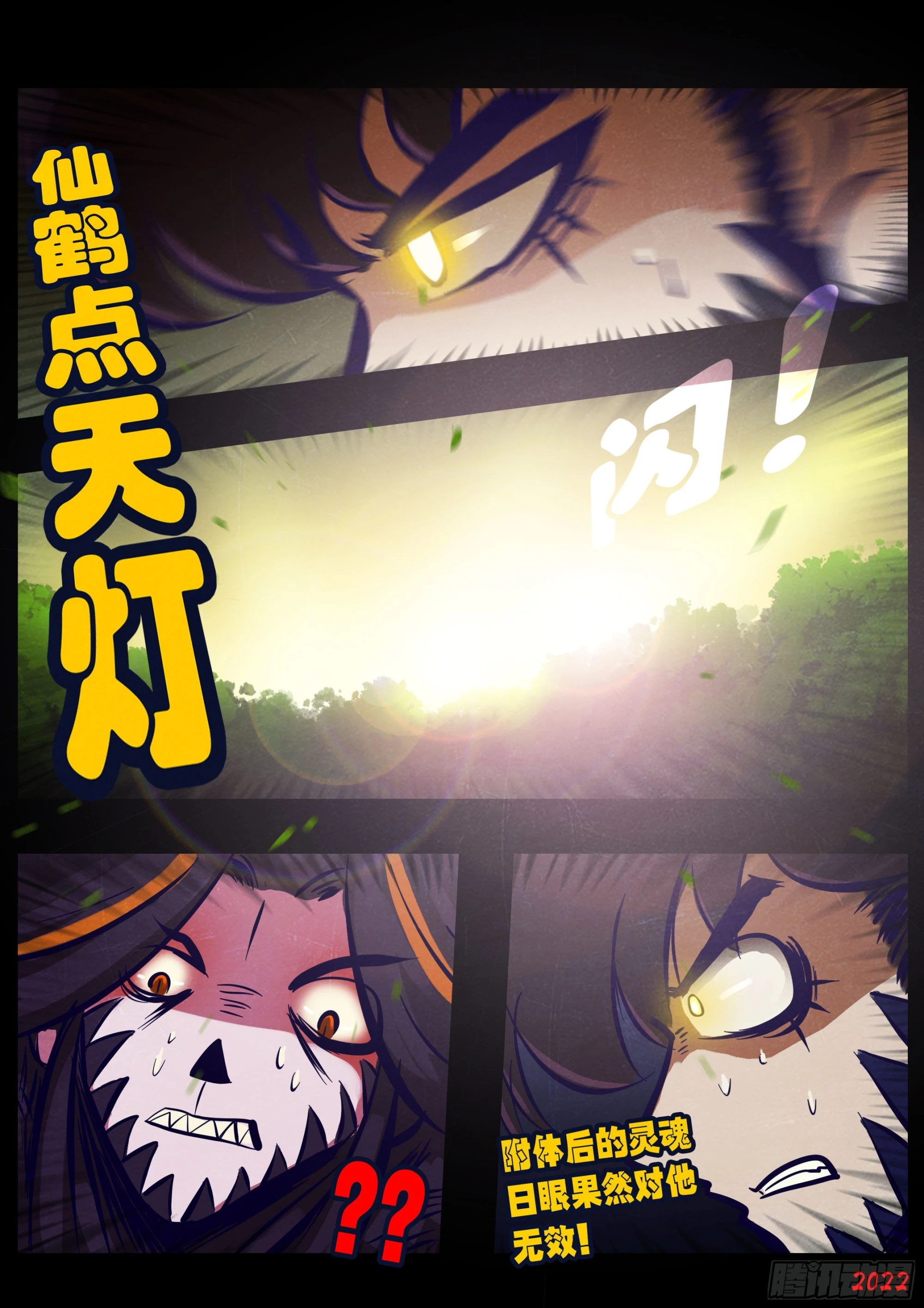 第166集4