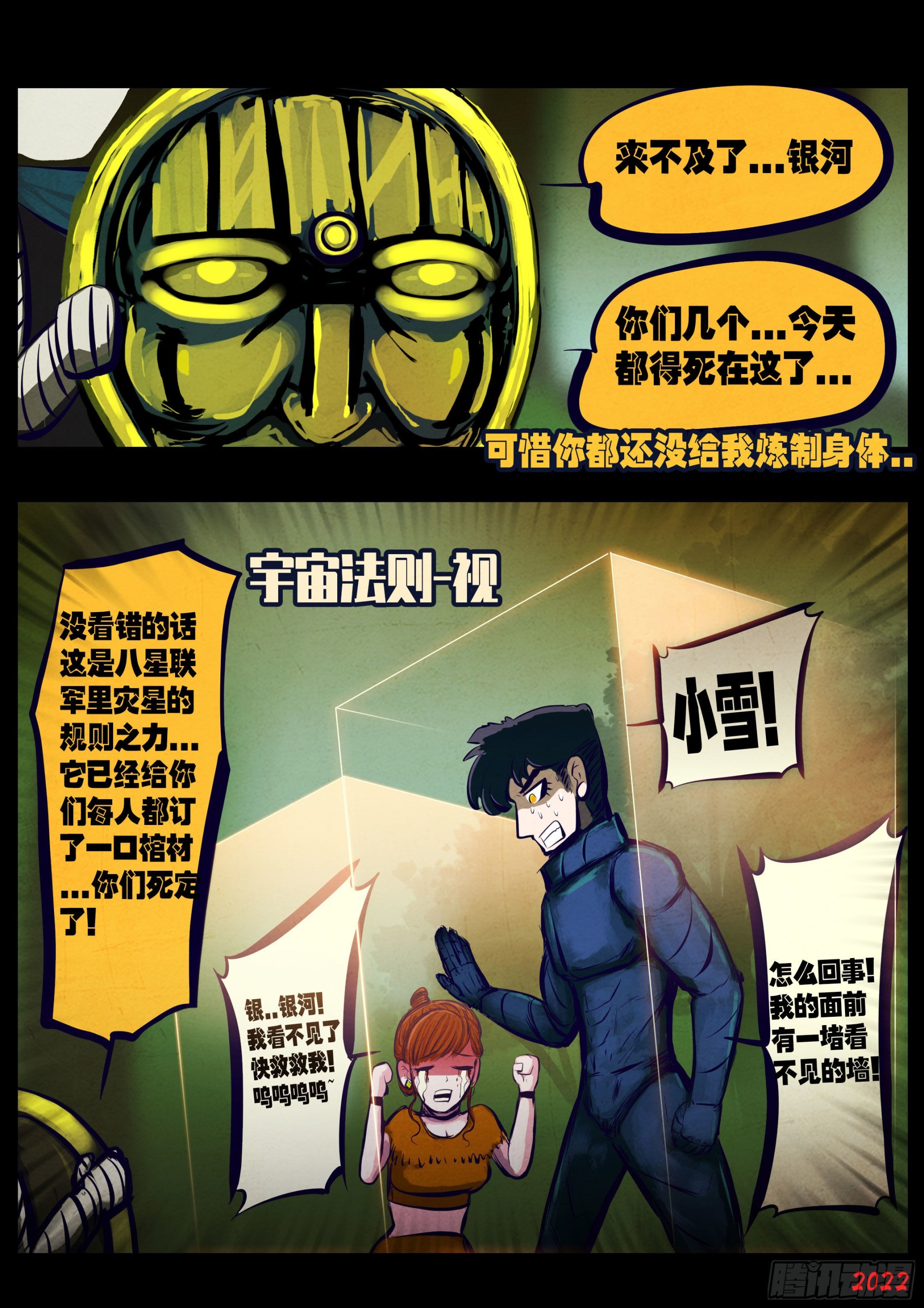 第177集7