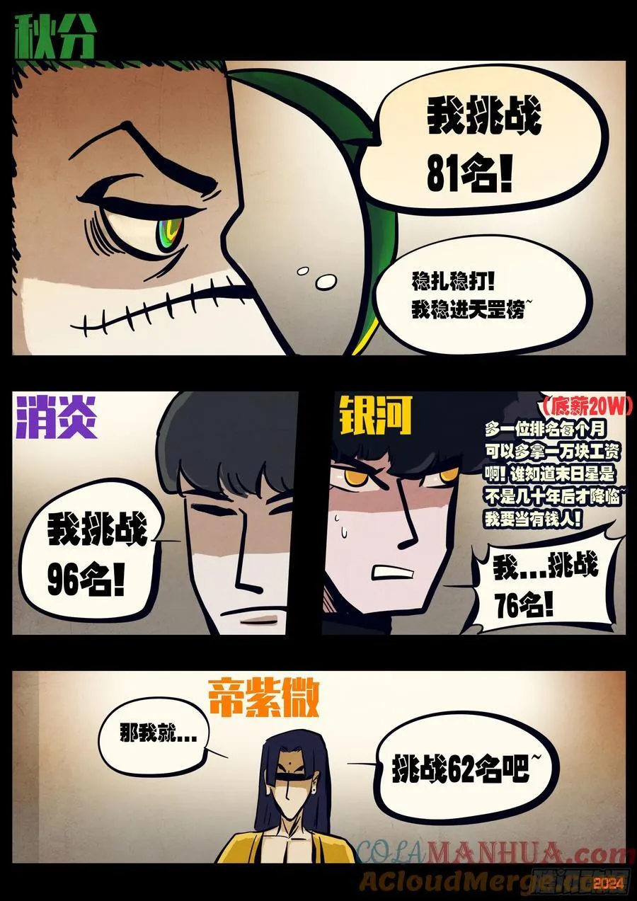 297集2
