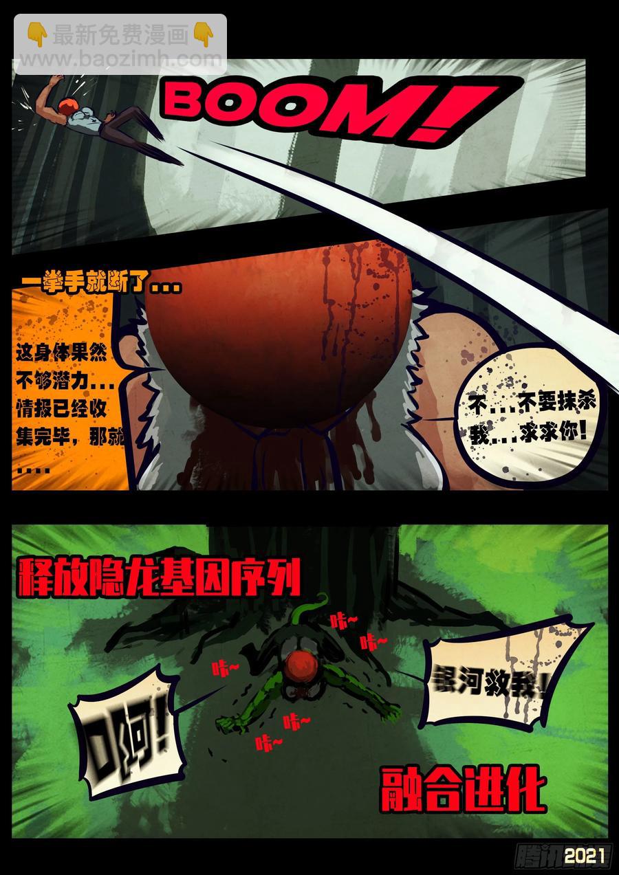 第103集7