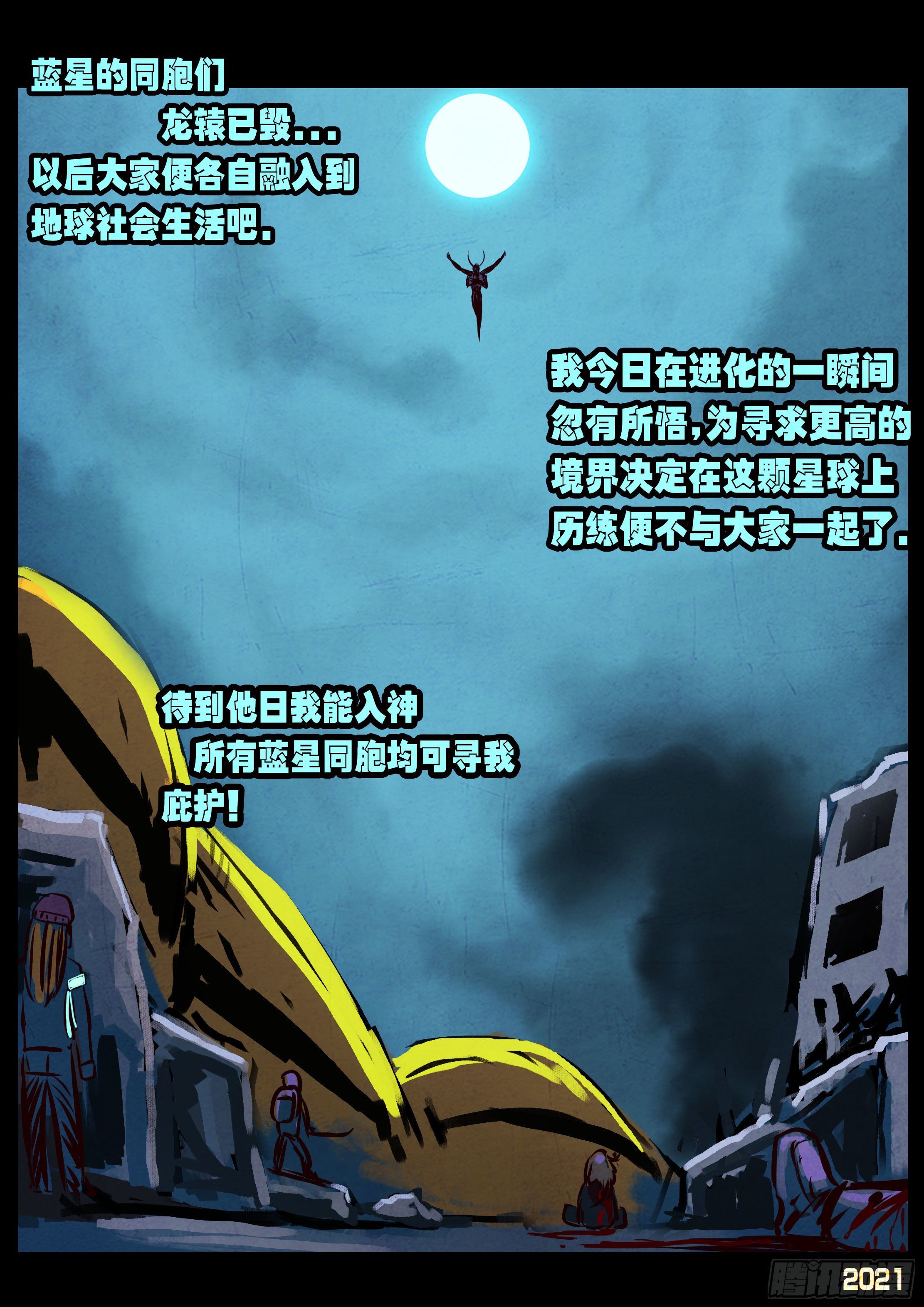 第078集11