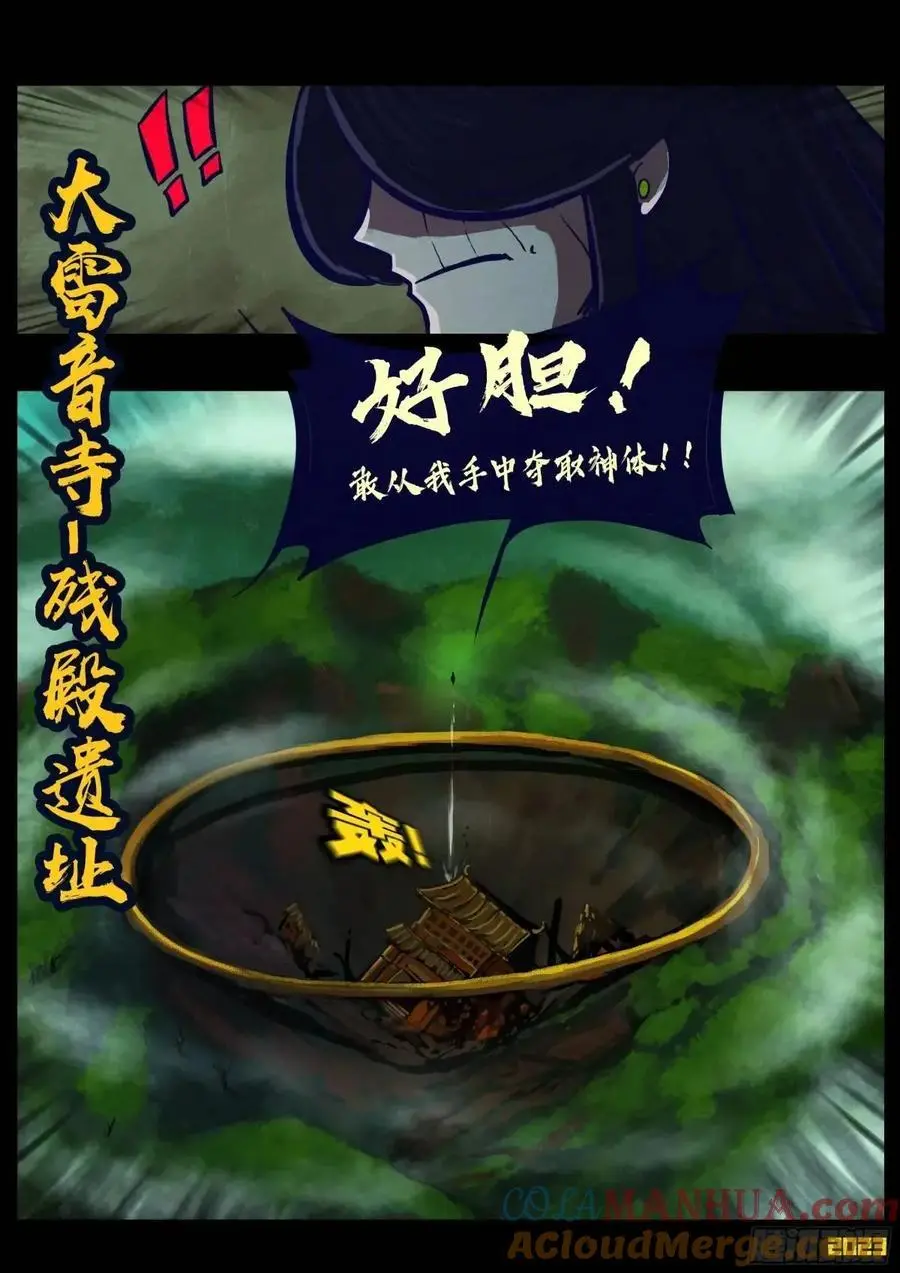 283集10