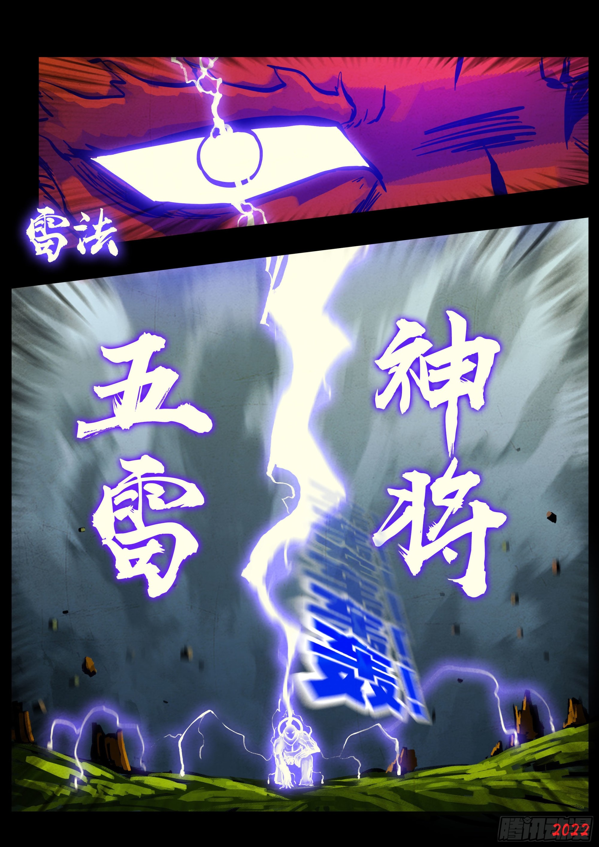 182集4