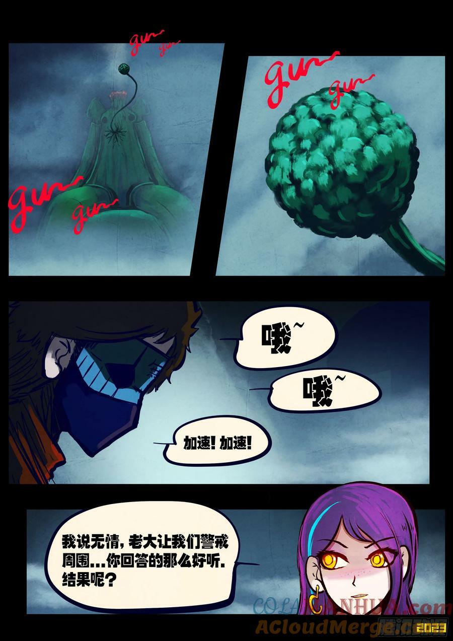 254集3