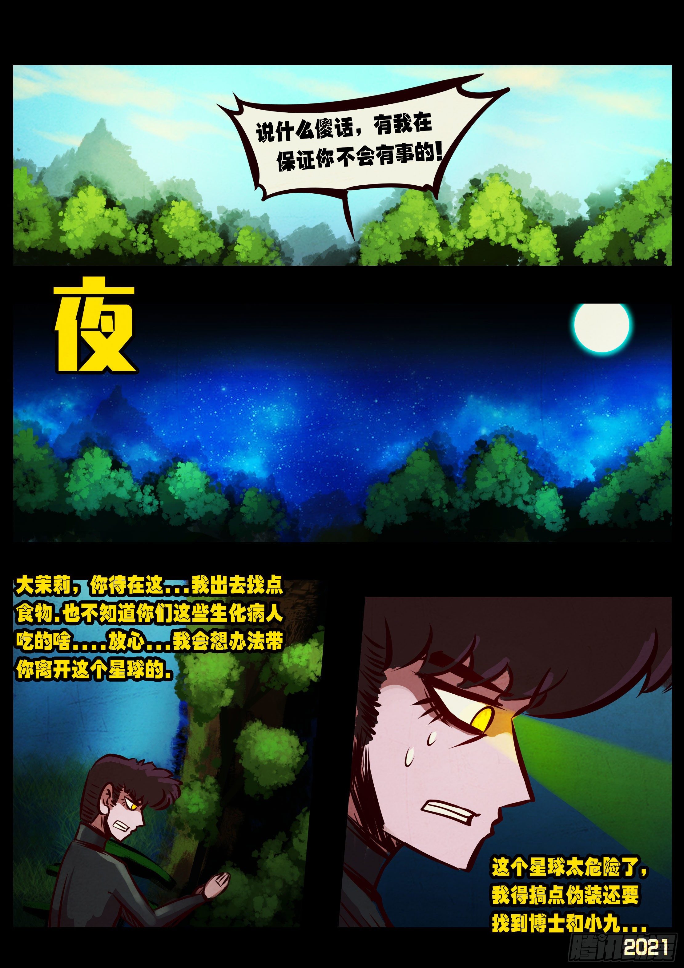 第093集13