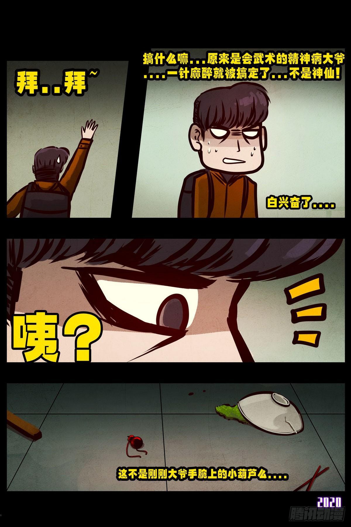 第1集28