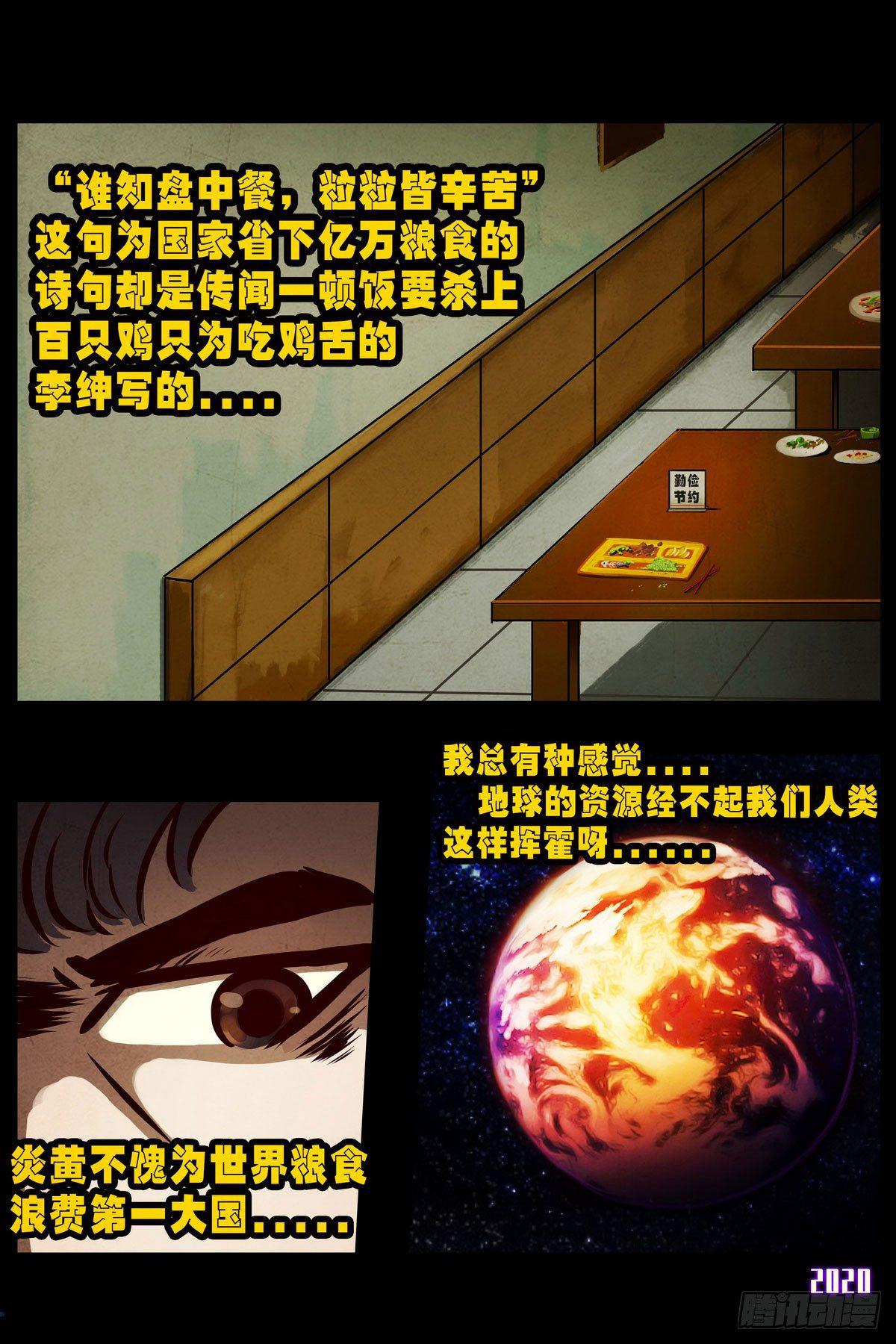 第1集9