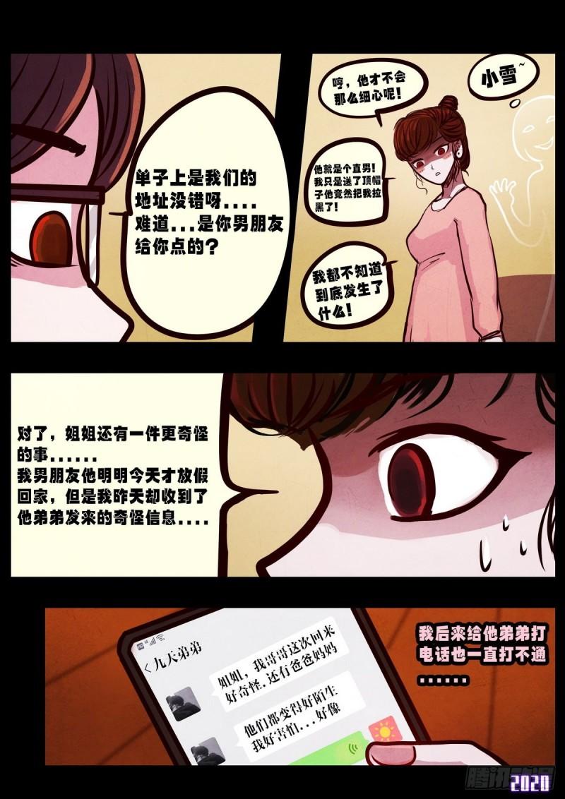 第021集5