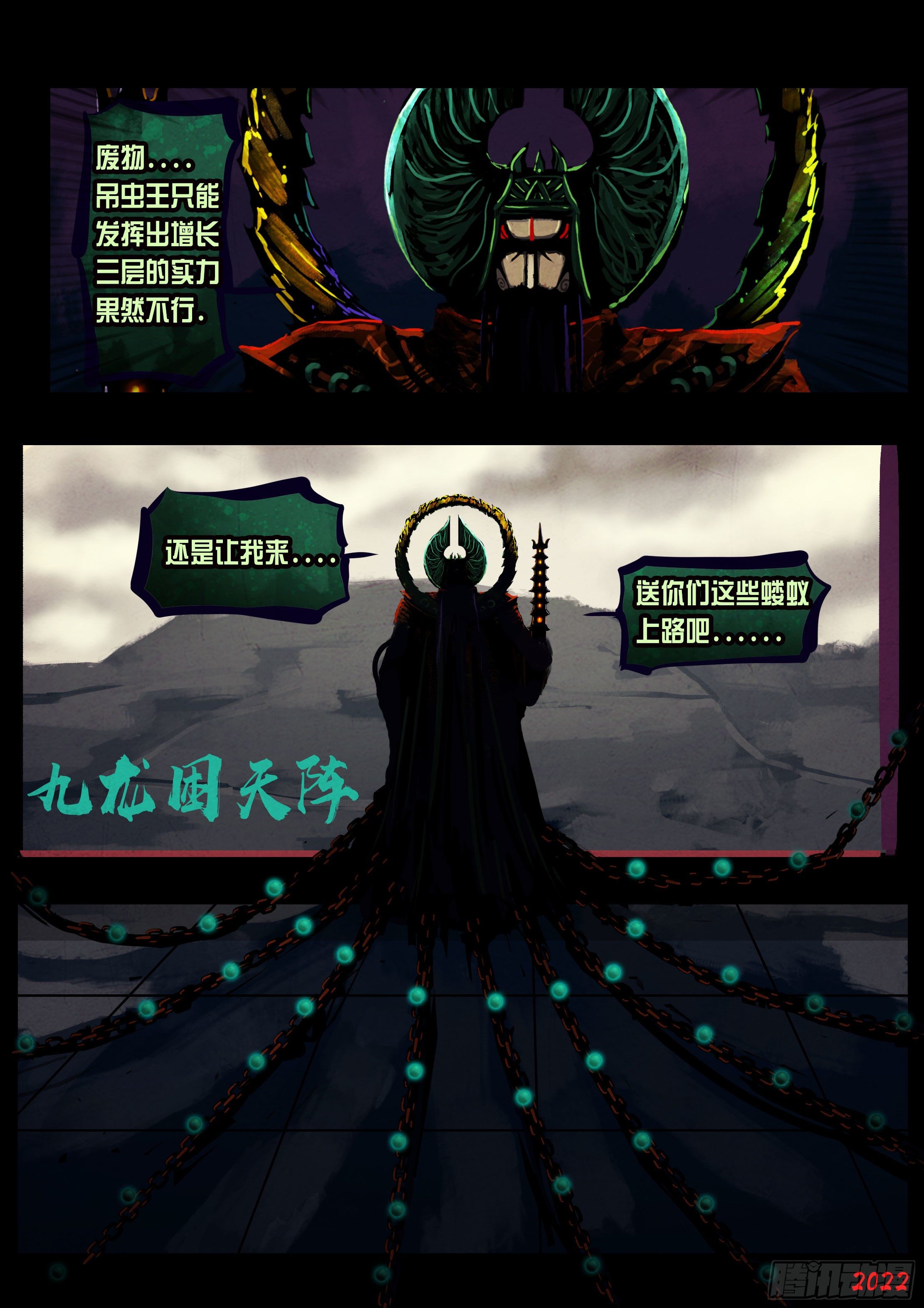 第127集14