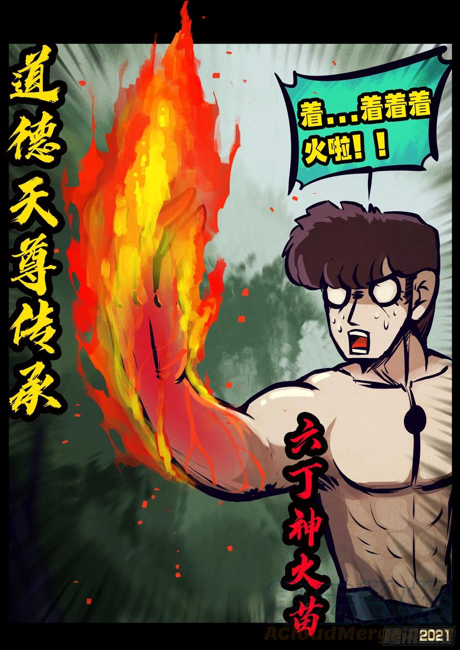 第104集6