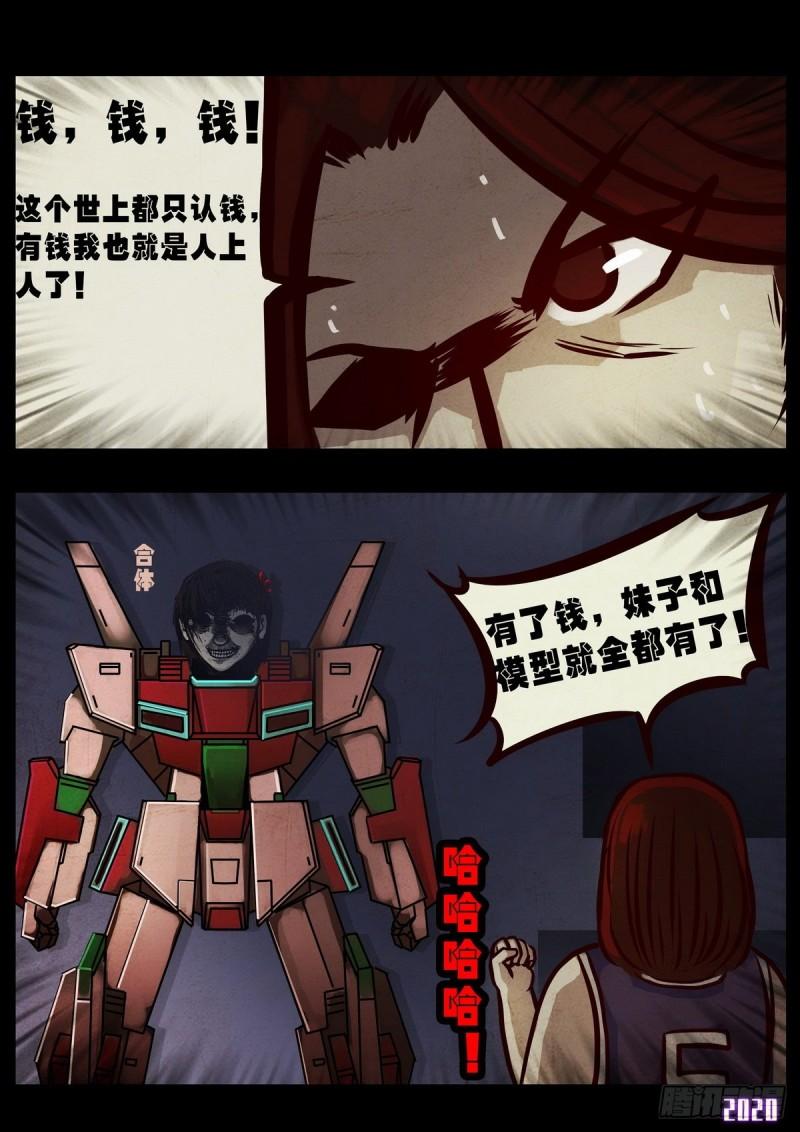 第020集12