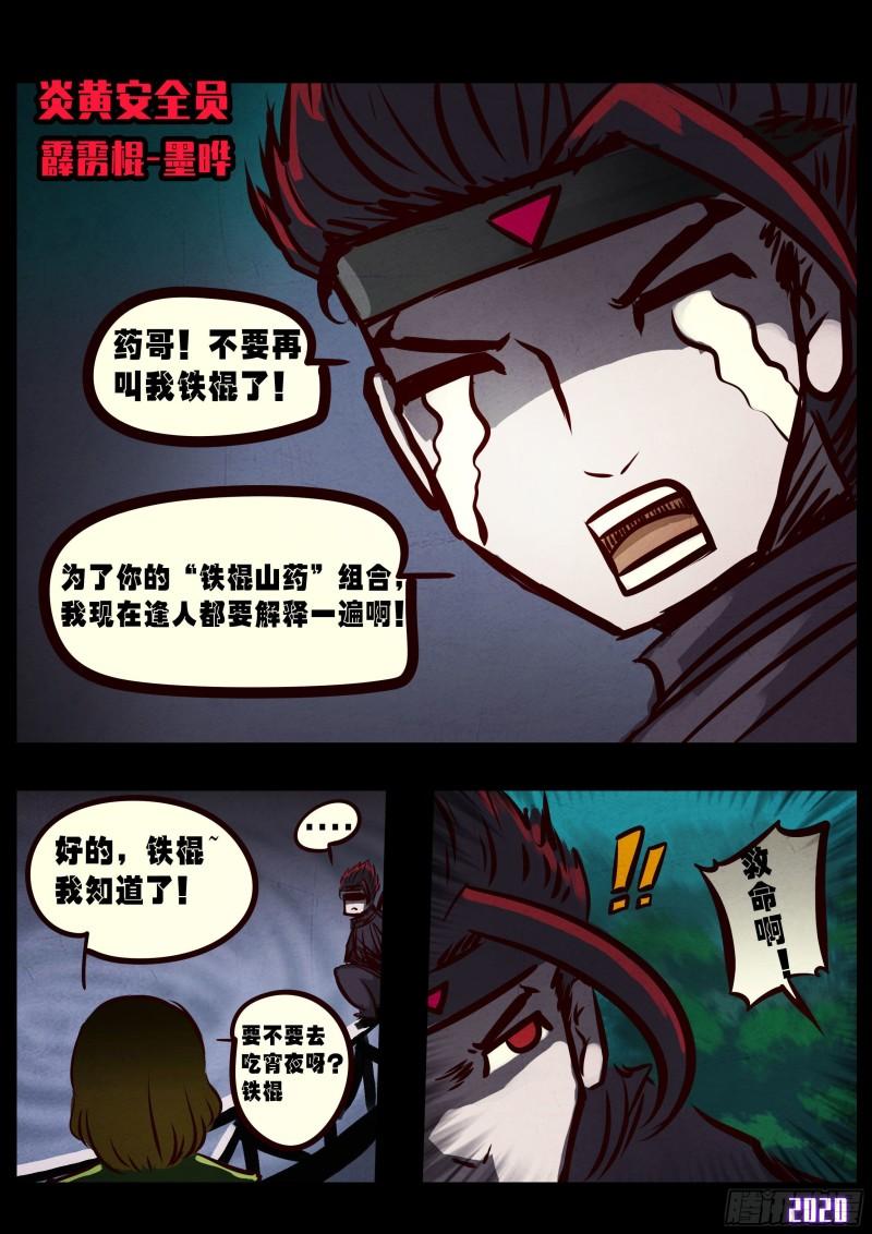 第030集20