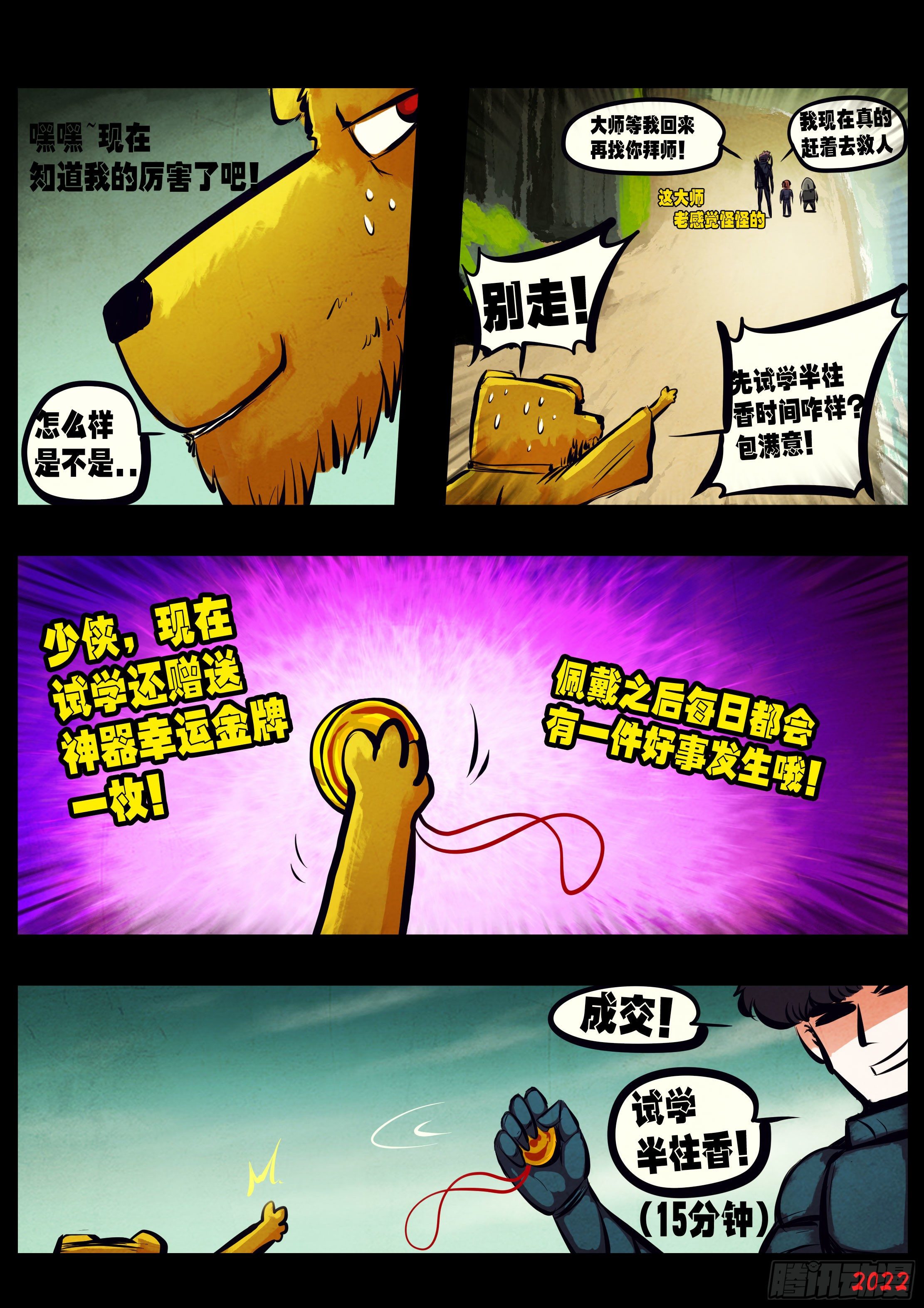 第146集6