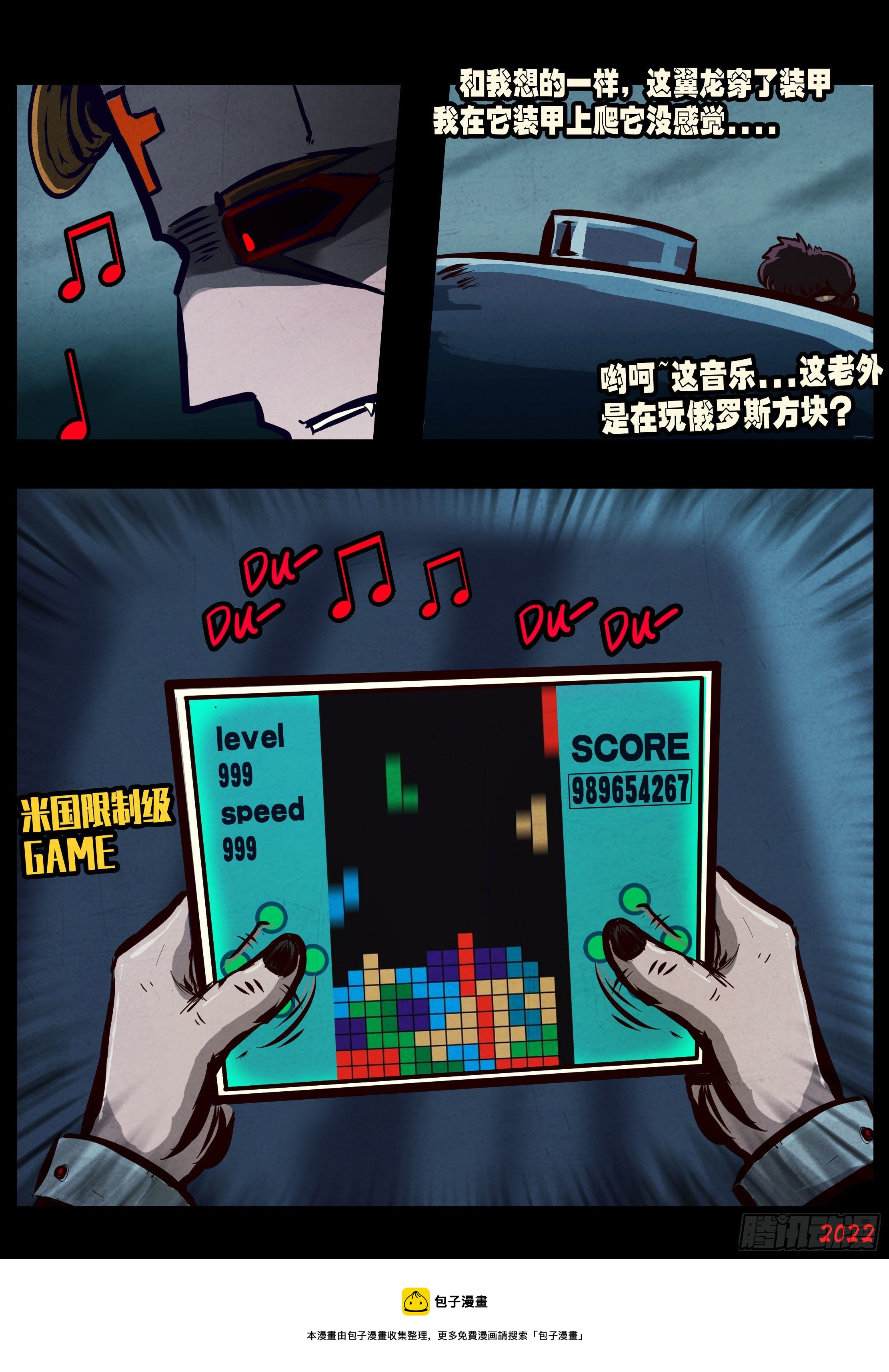 第139集4