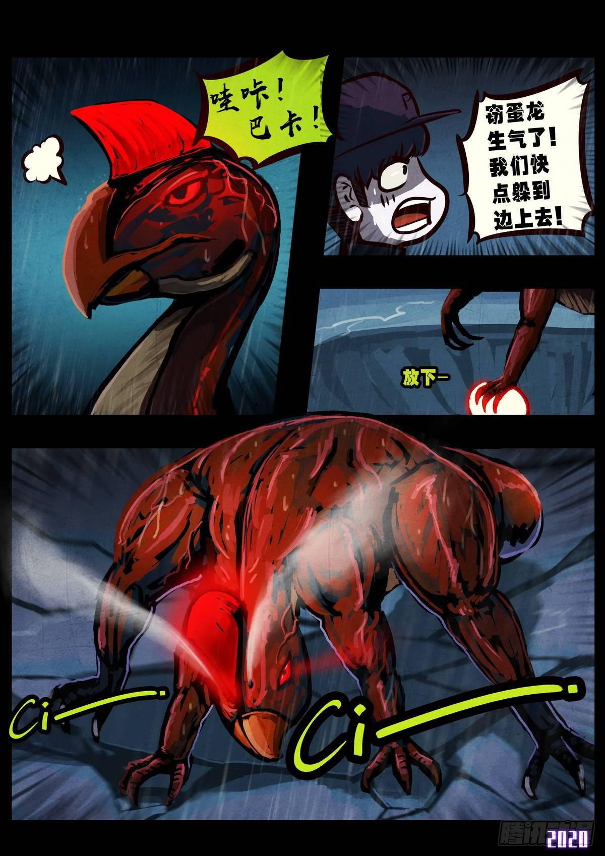 第007集5