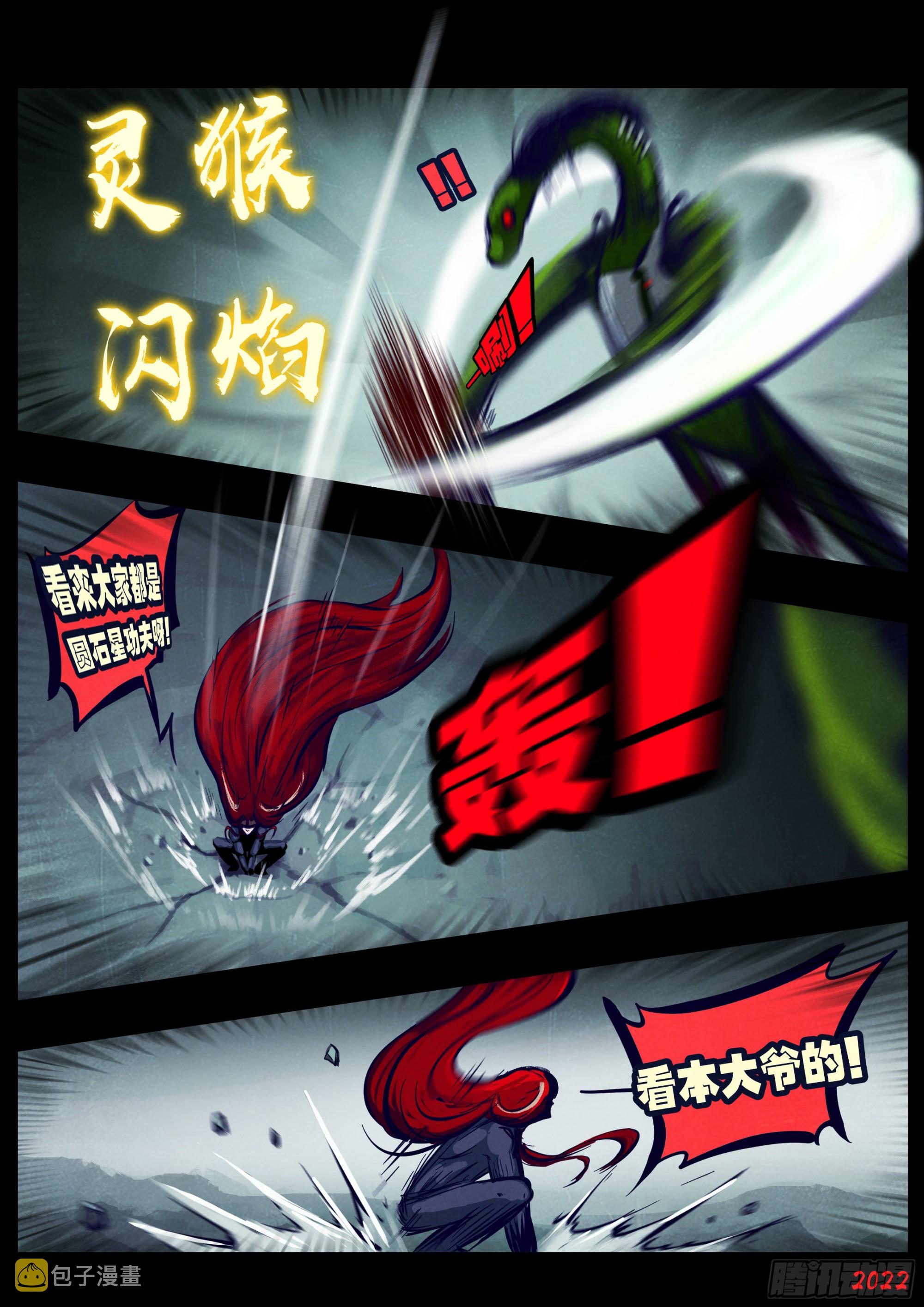第171集3