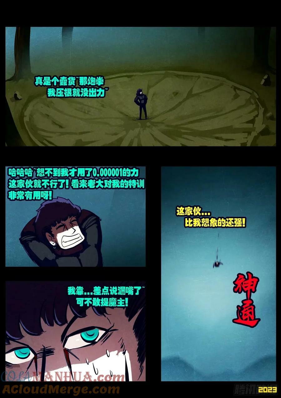 238集10