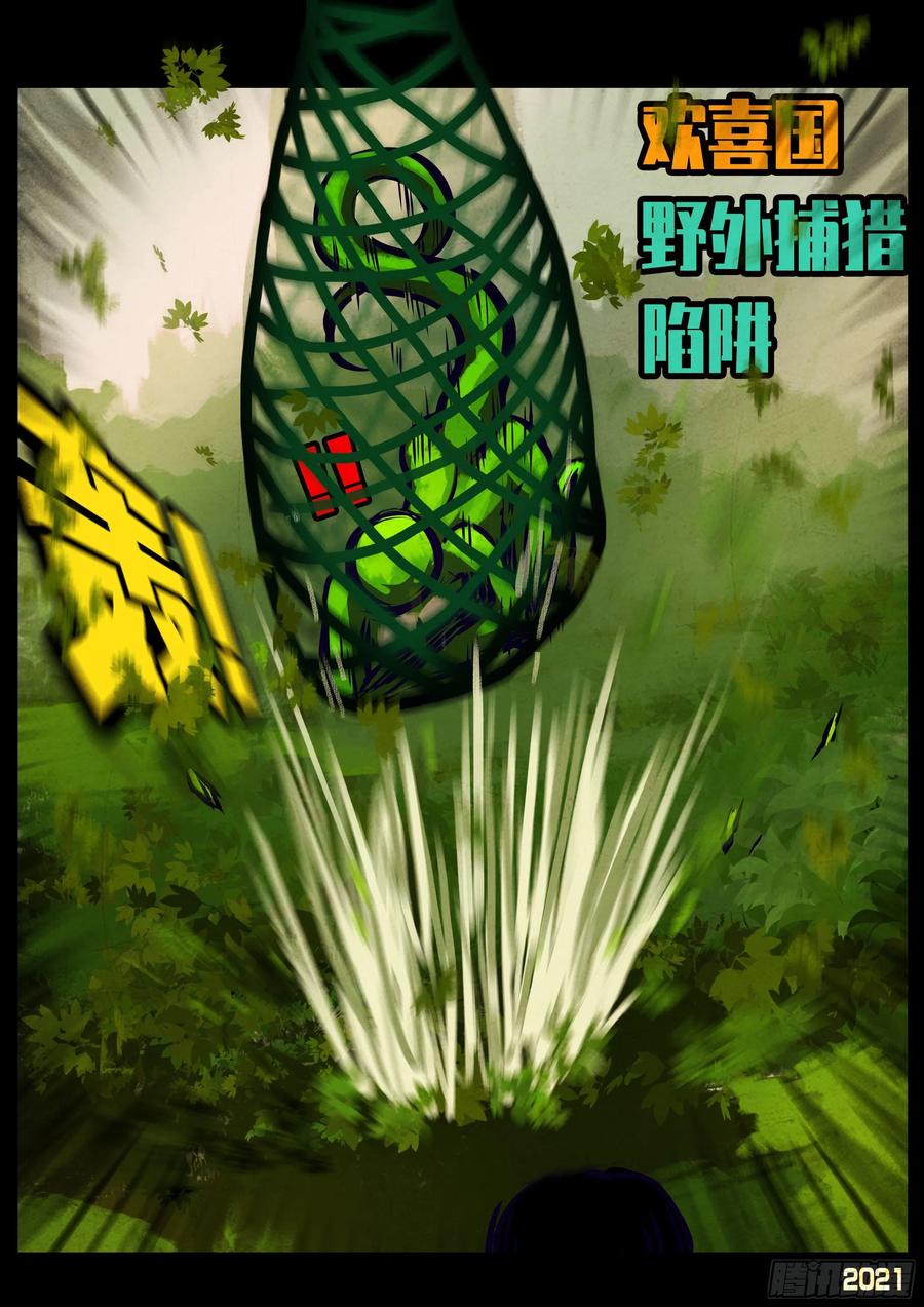 第105集11