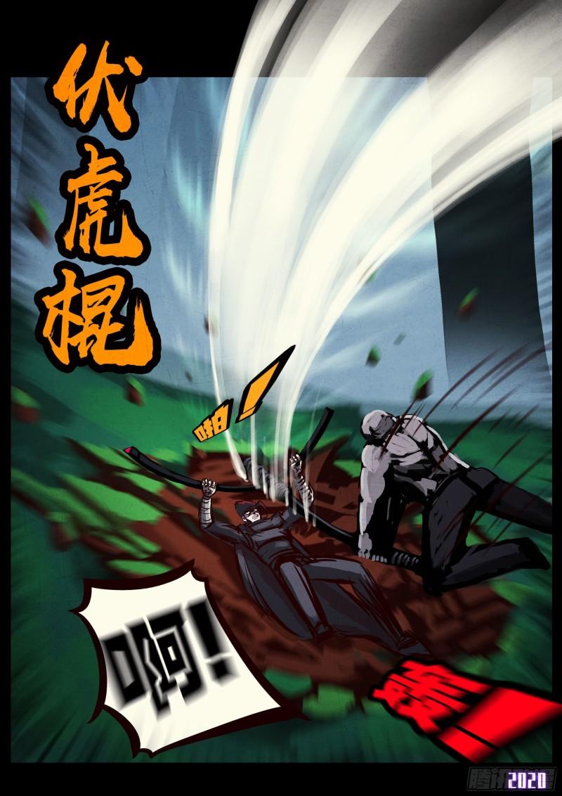 第032集11