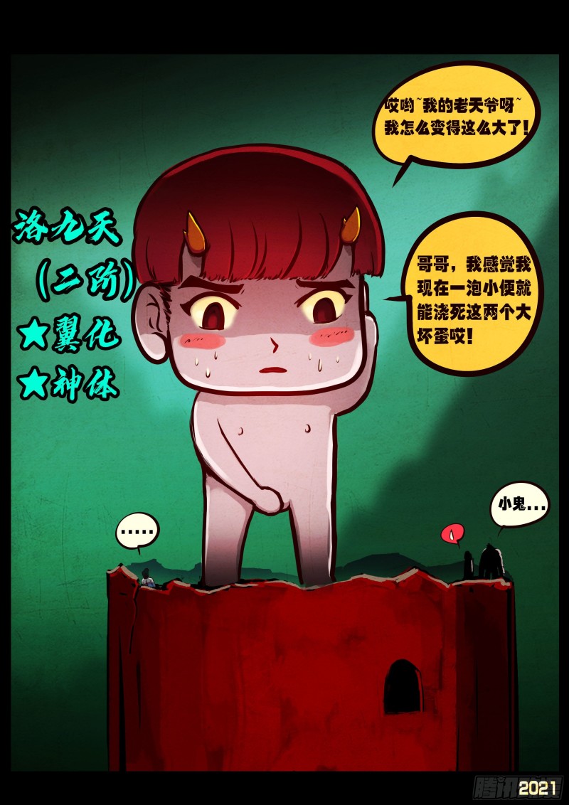 第066集18
