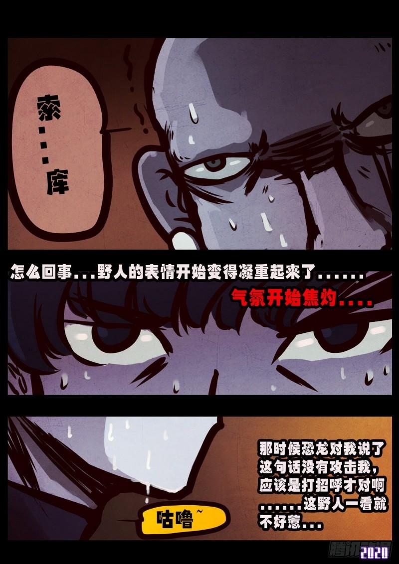 第012集4