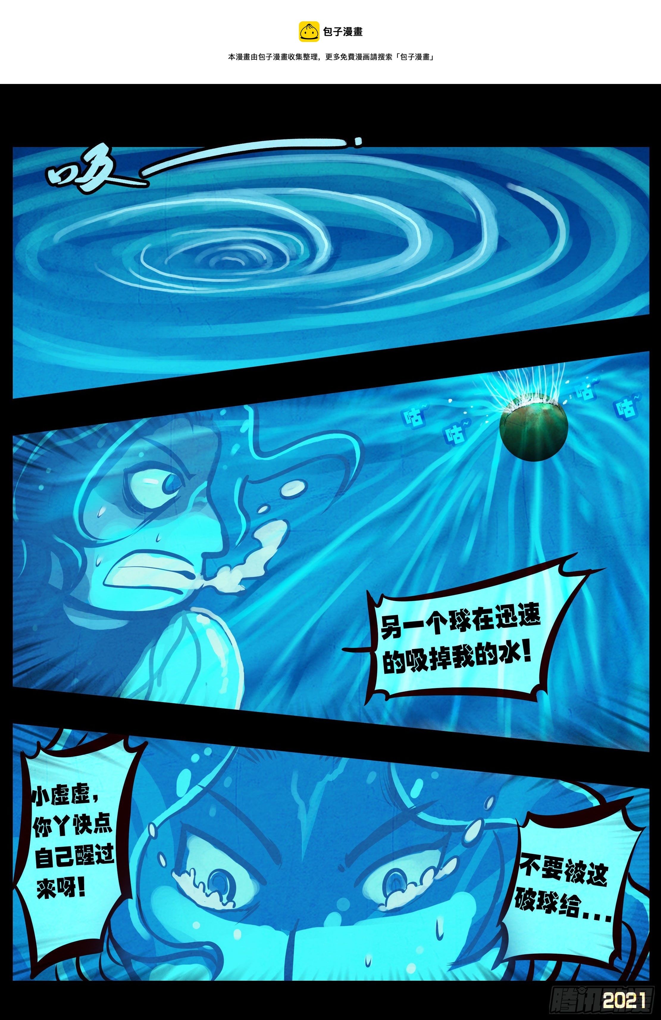 第090集16