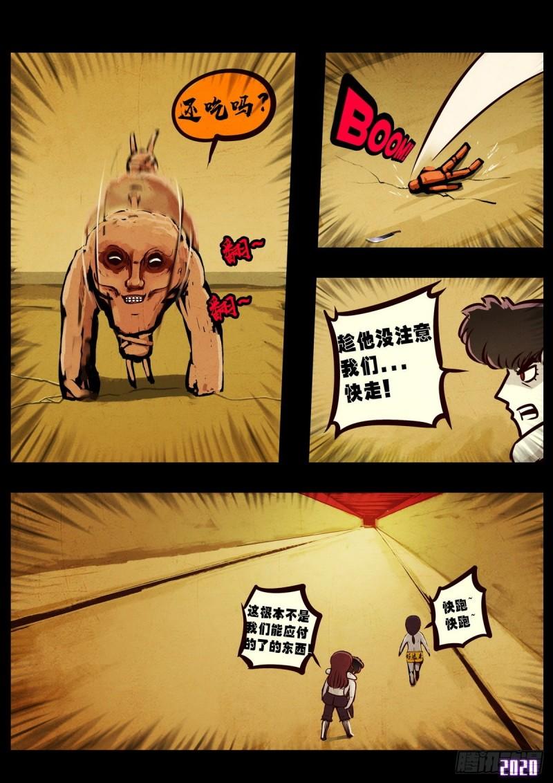 第023集10