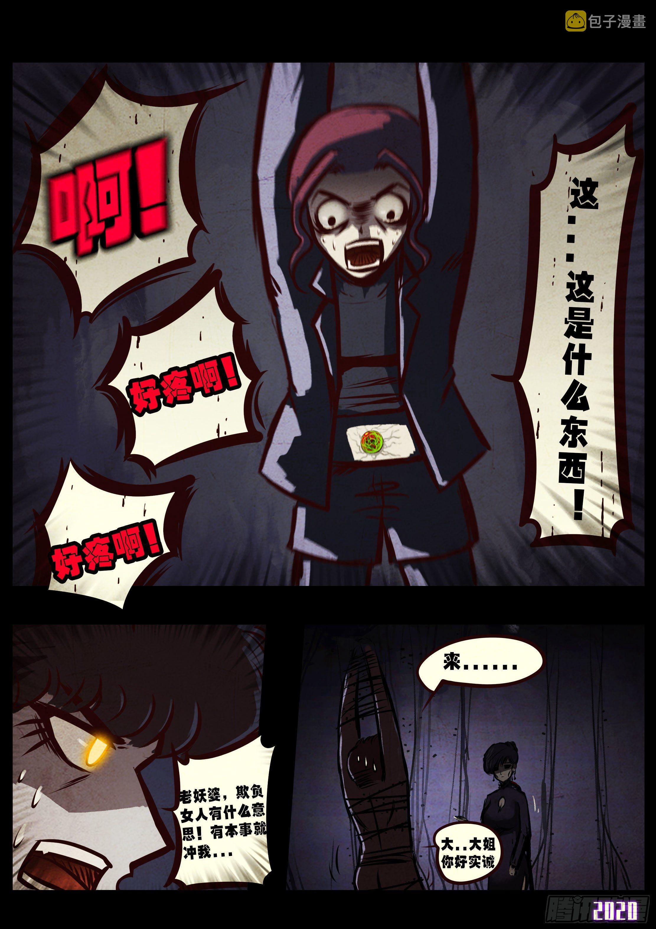 第40集4