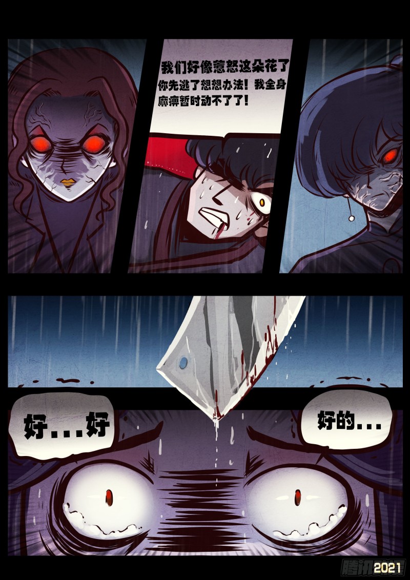 第047集23