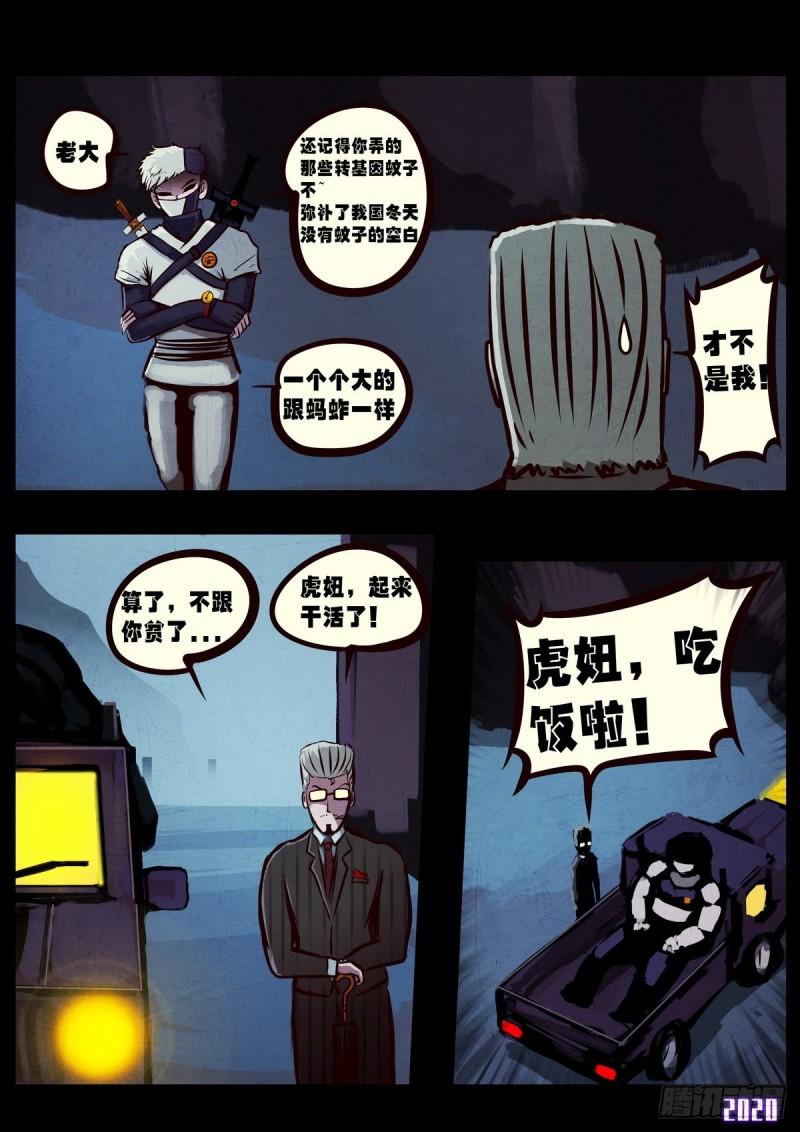 第021集20