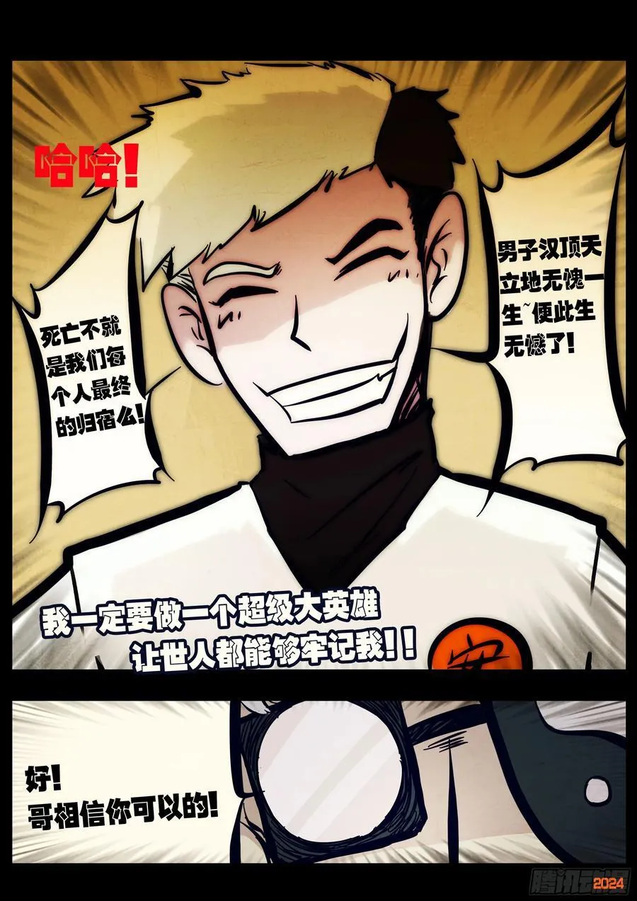第300集21