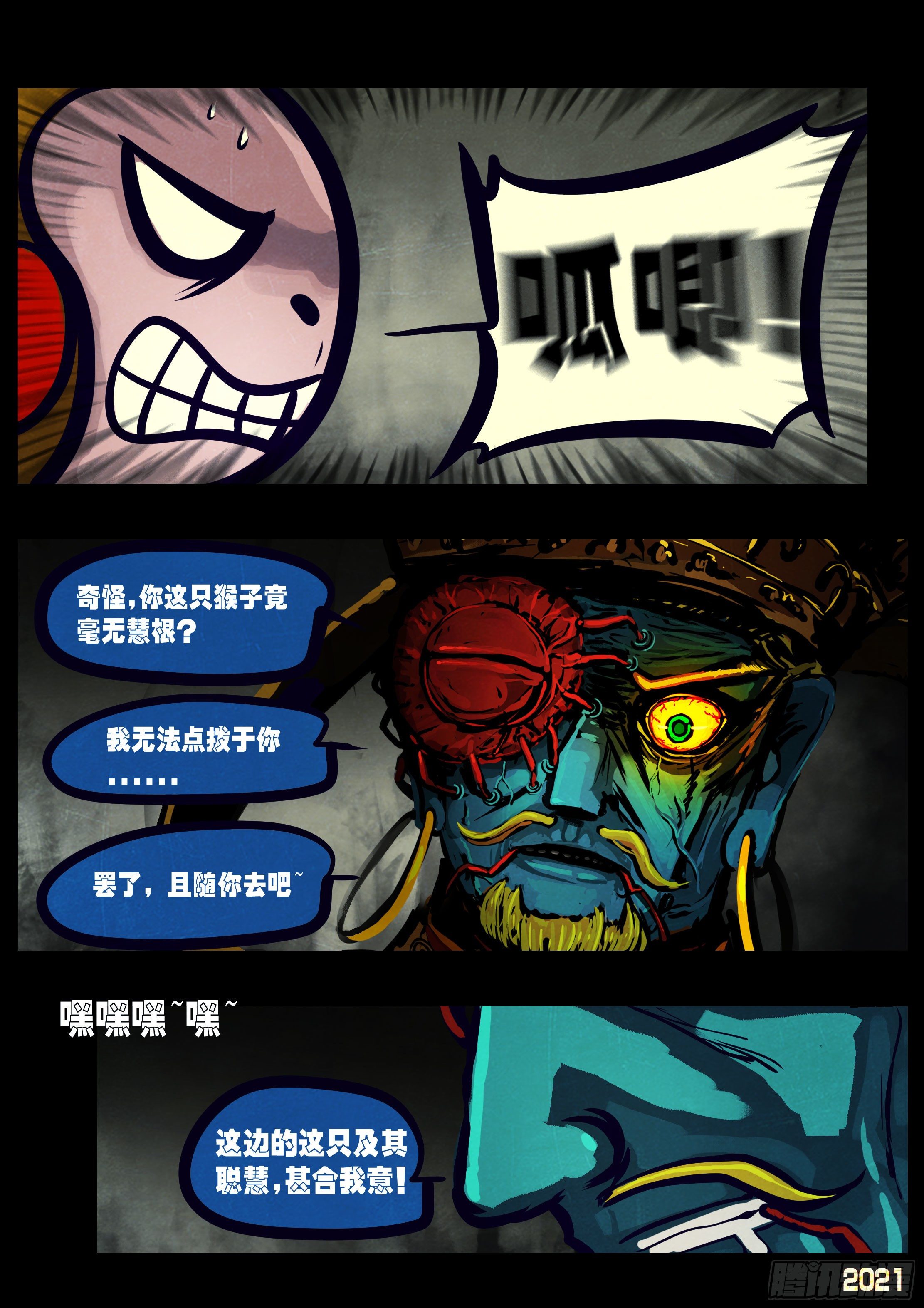 第121集12