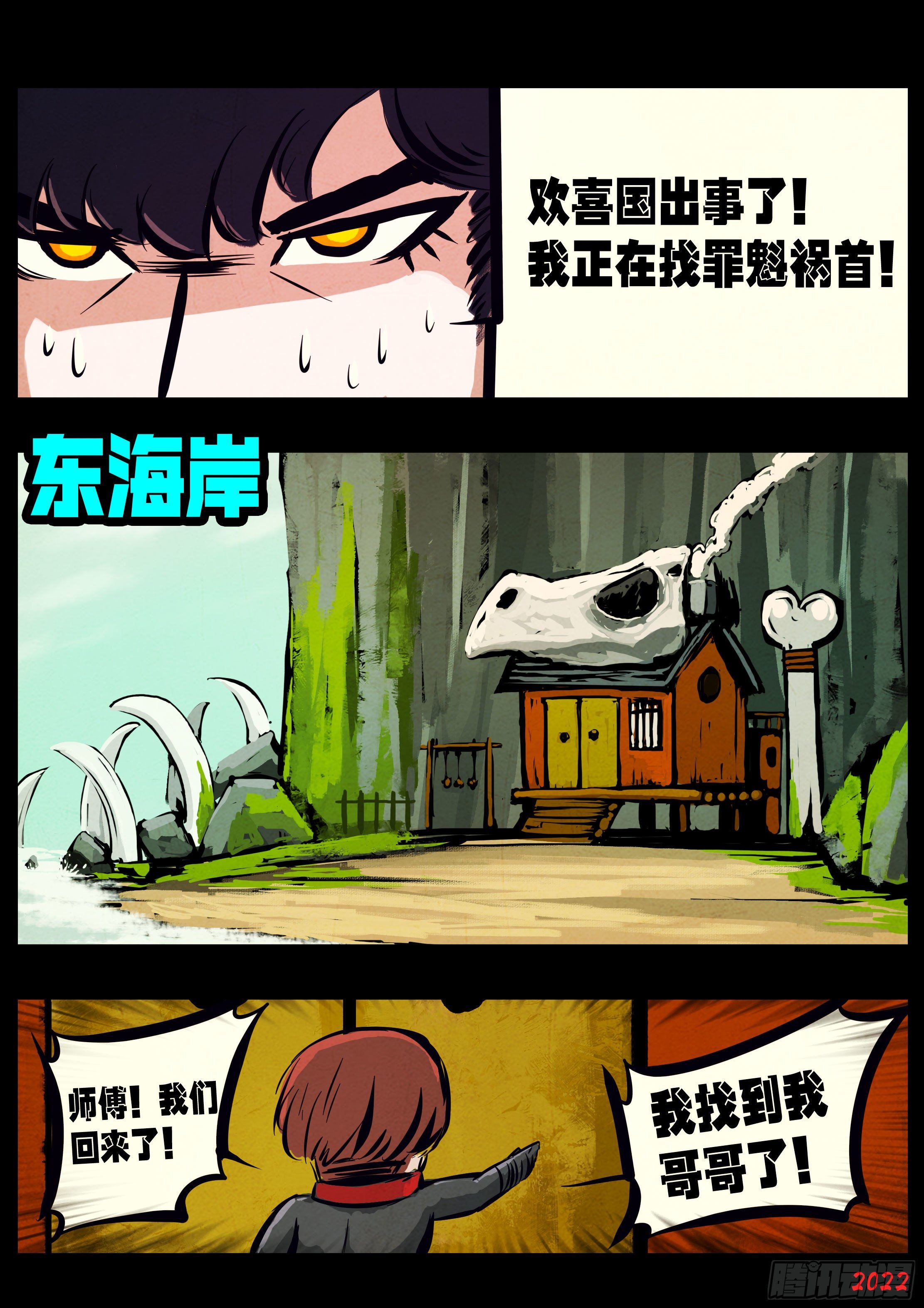 第145集9