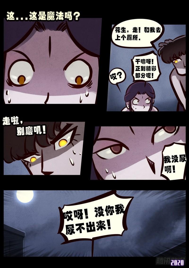 第025集16