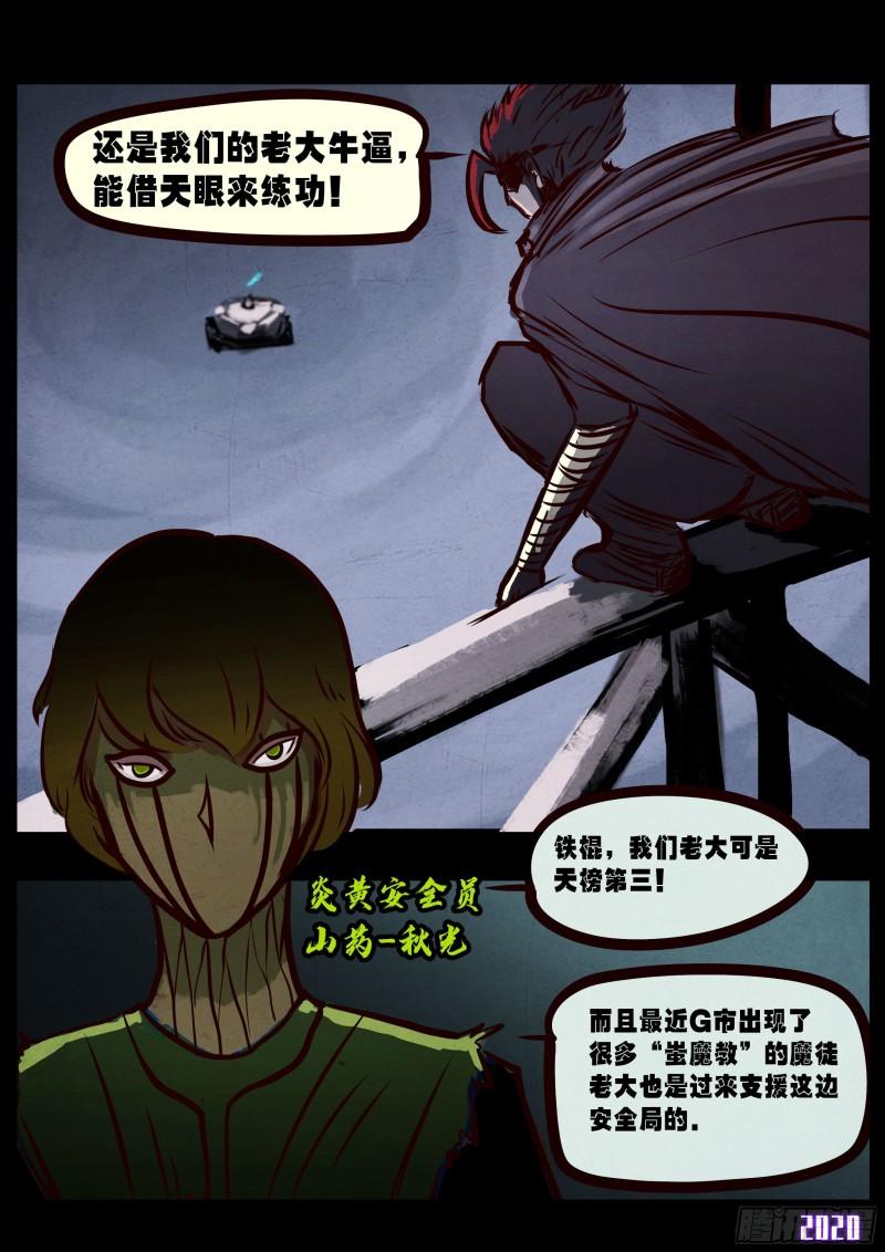 第030集19