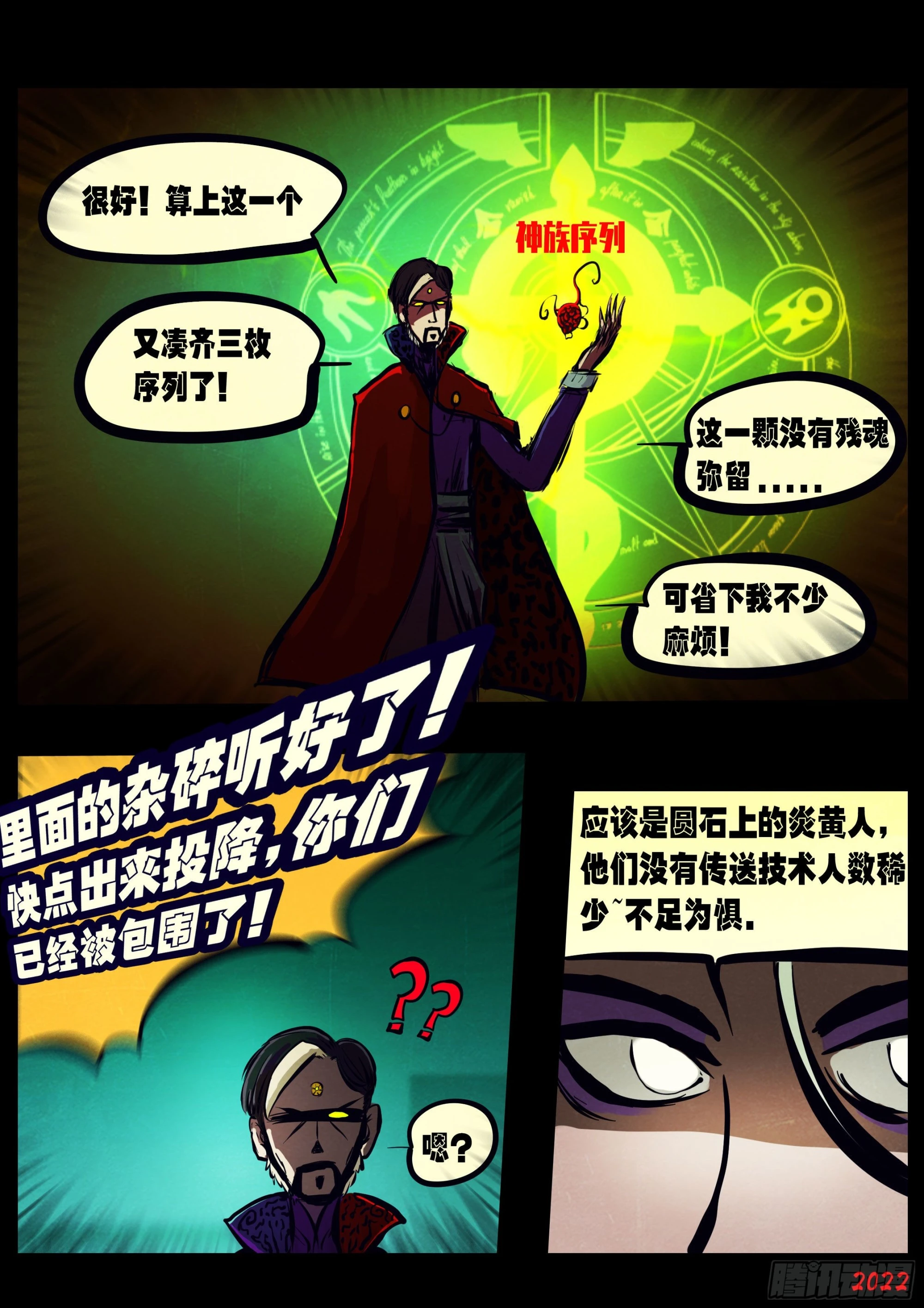 第151集4