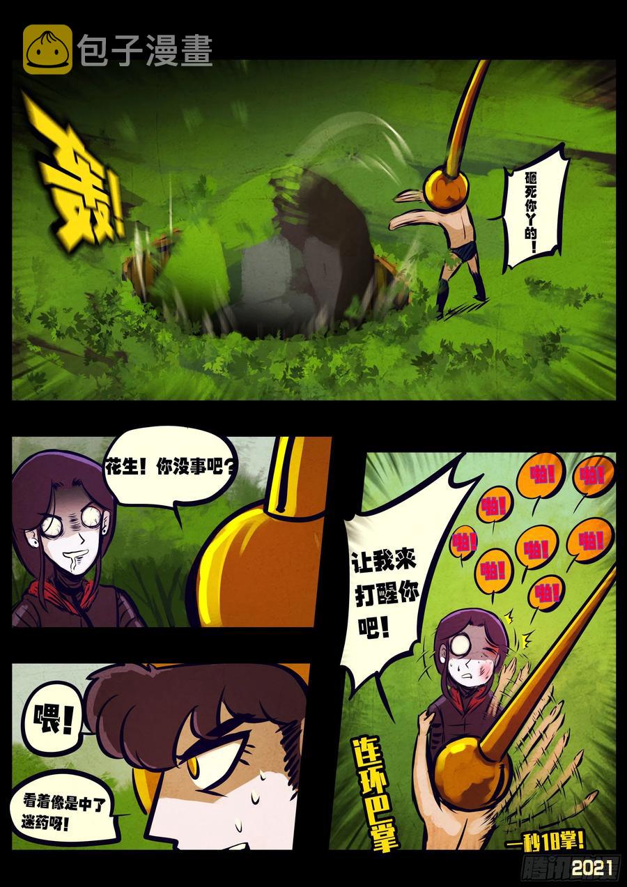 第108集9