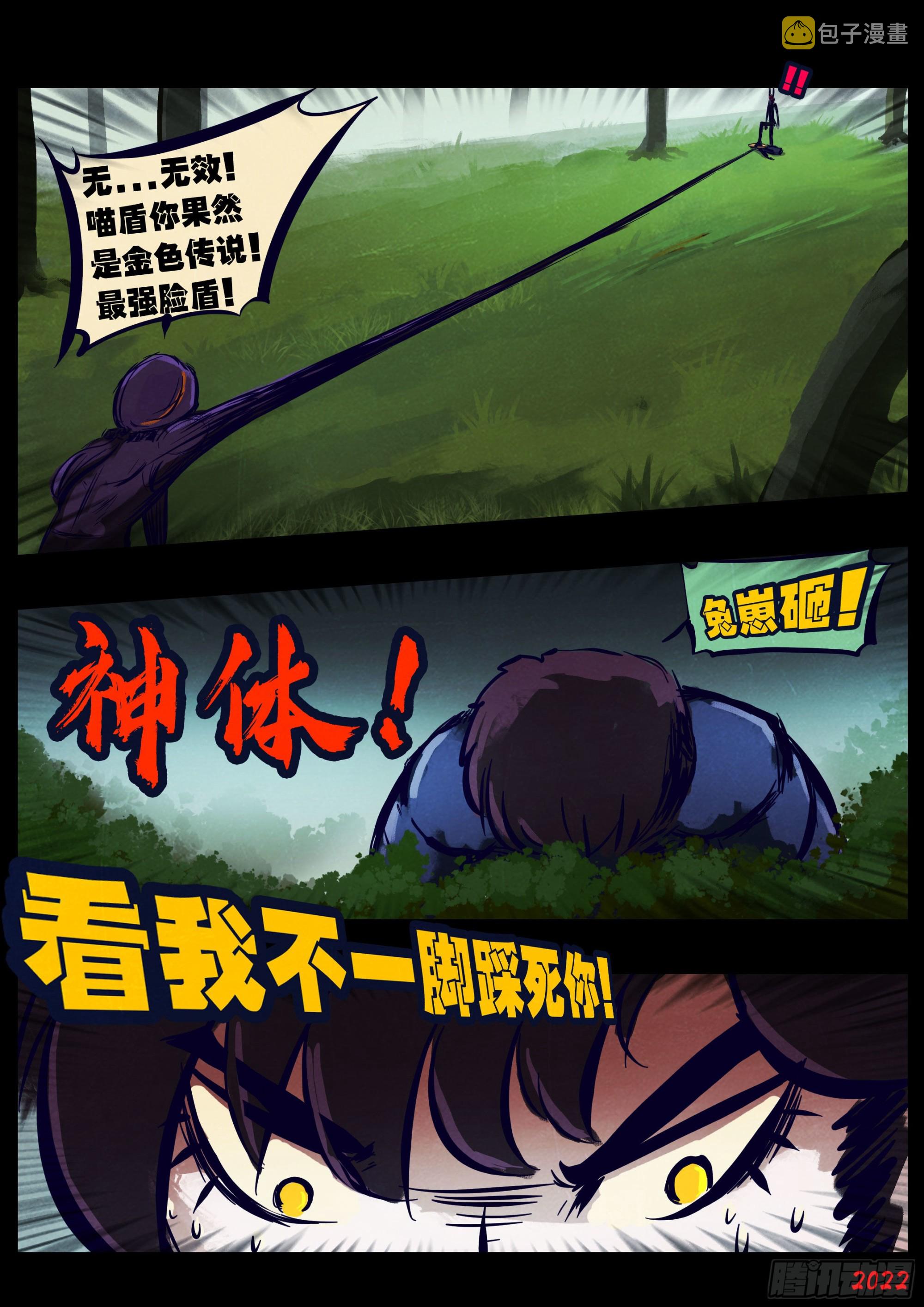 第166集15
