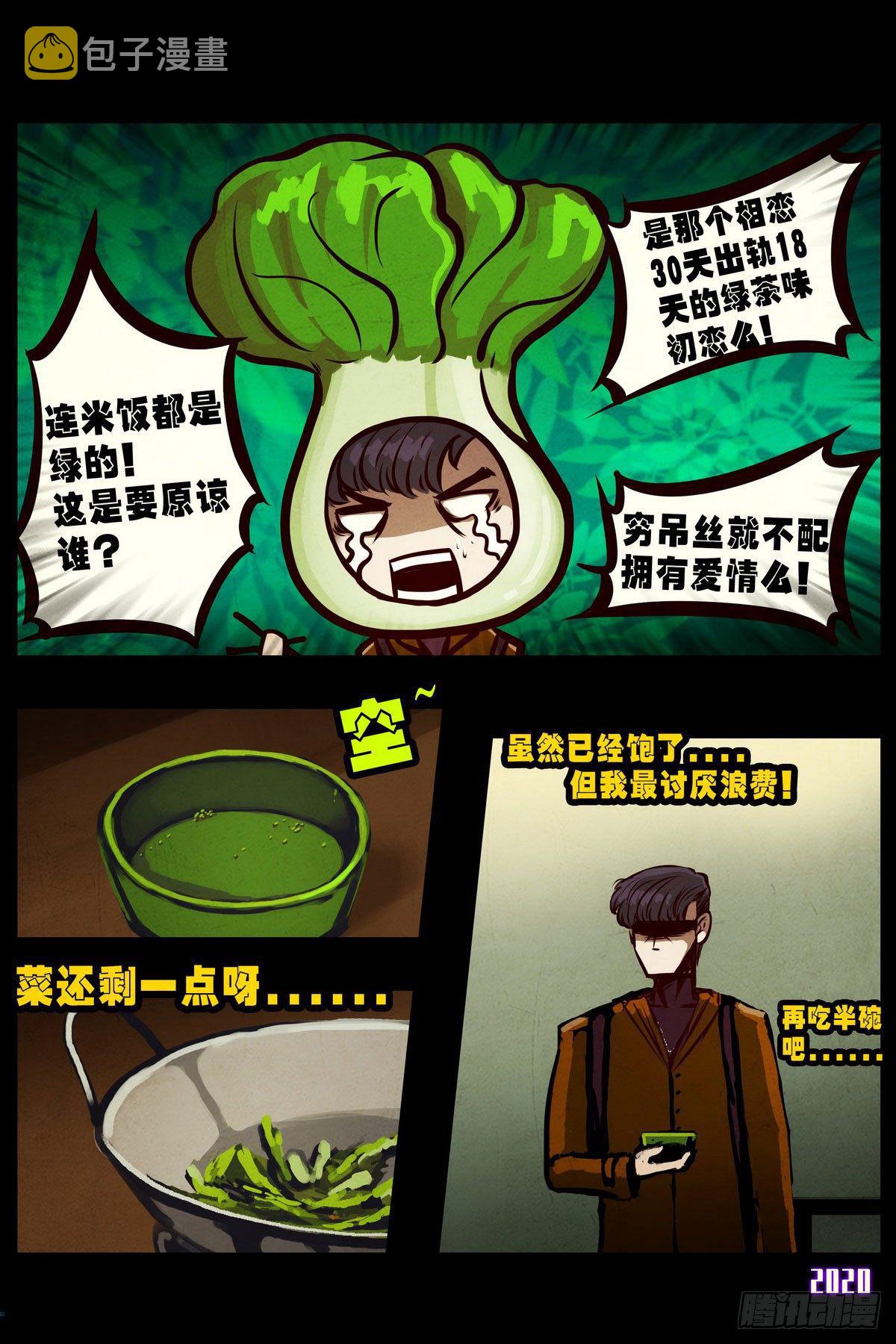 第1集8
