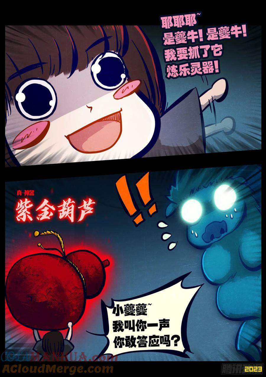 242集8