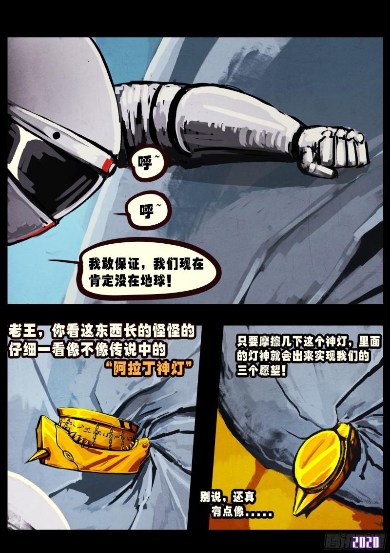 第038集10