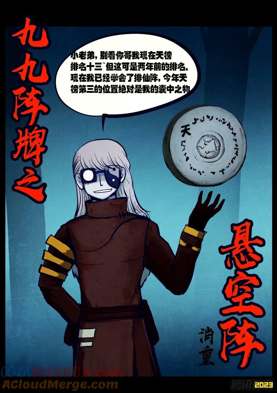 239集3