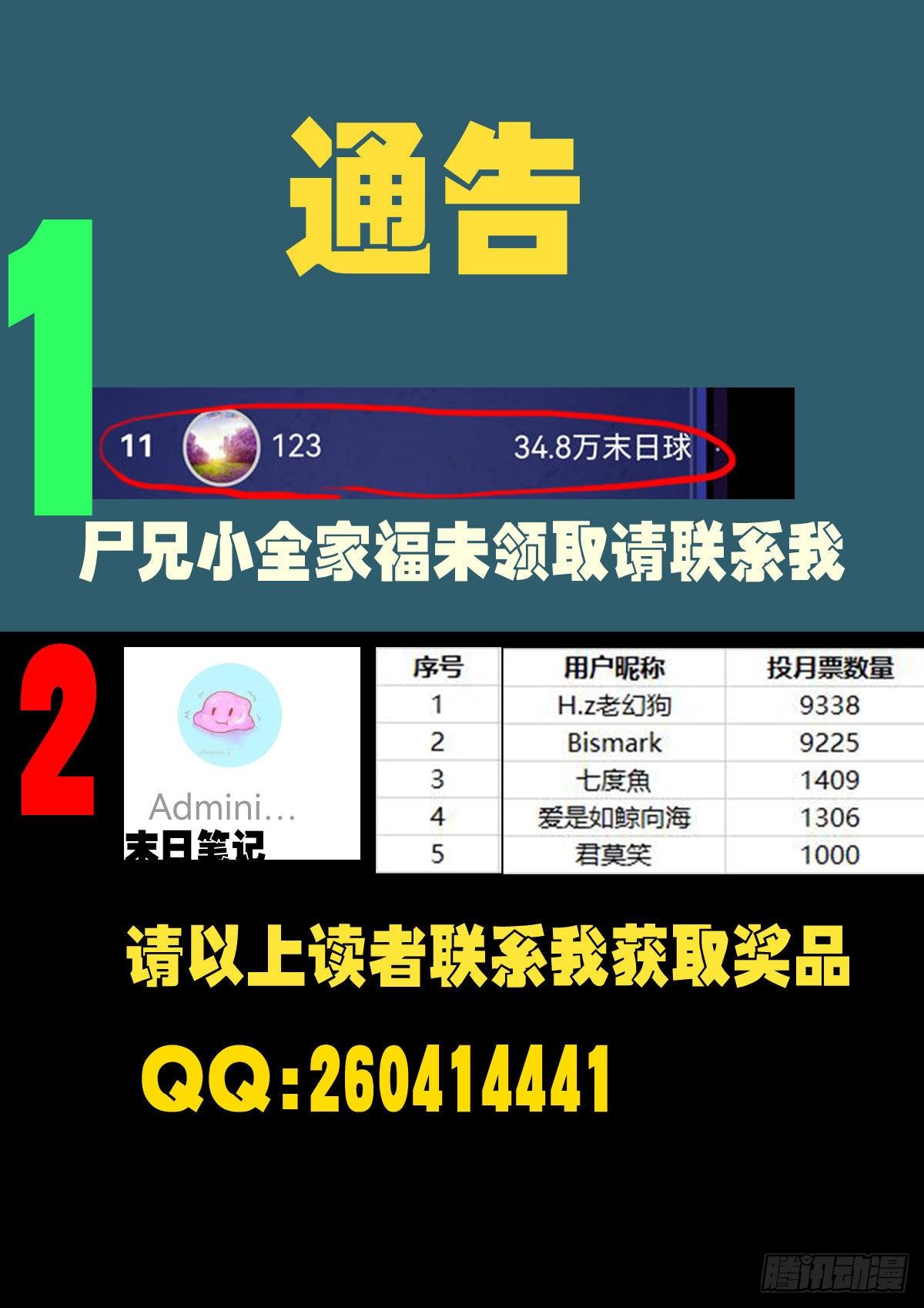 第122集18