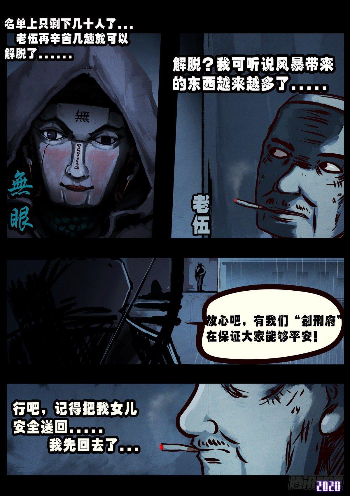 第4集14