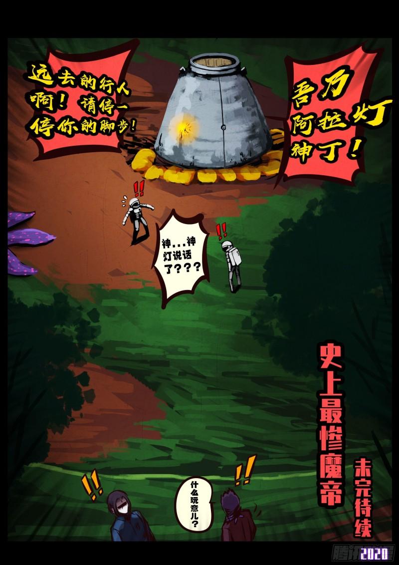 第038集14
