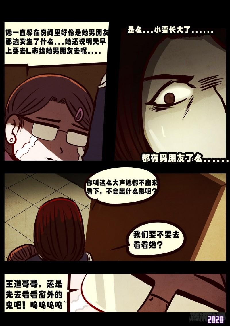 第020集7