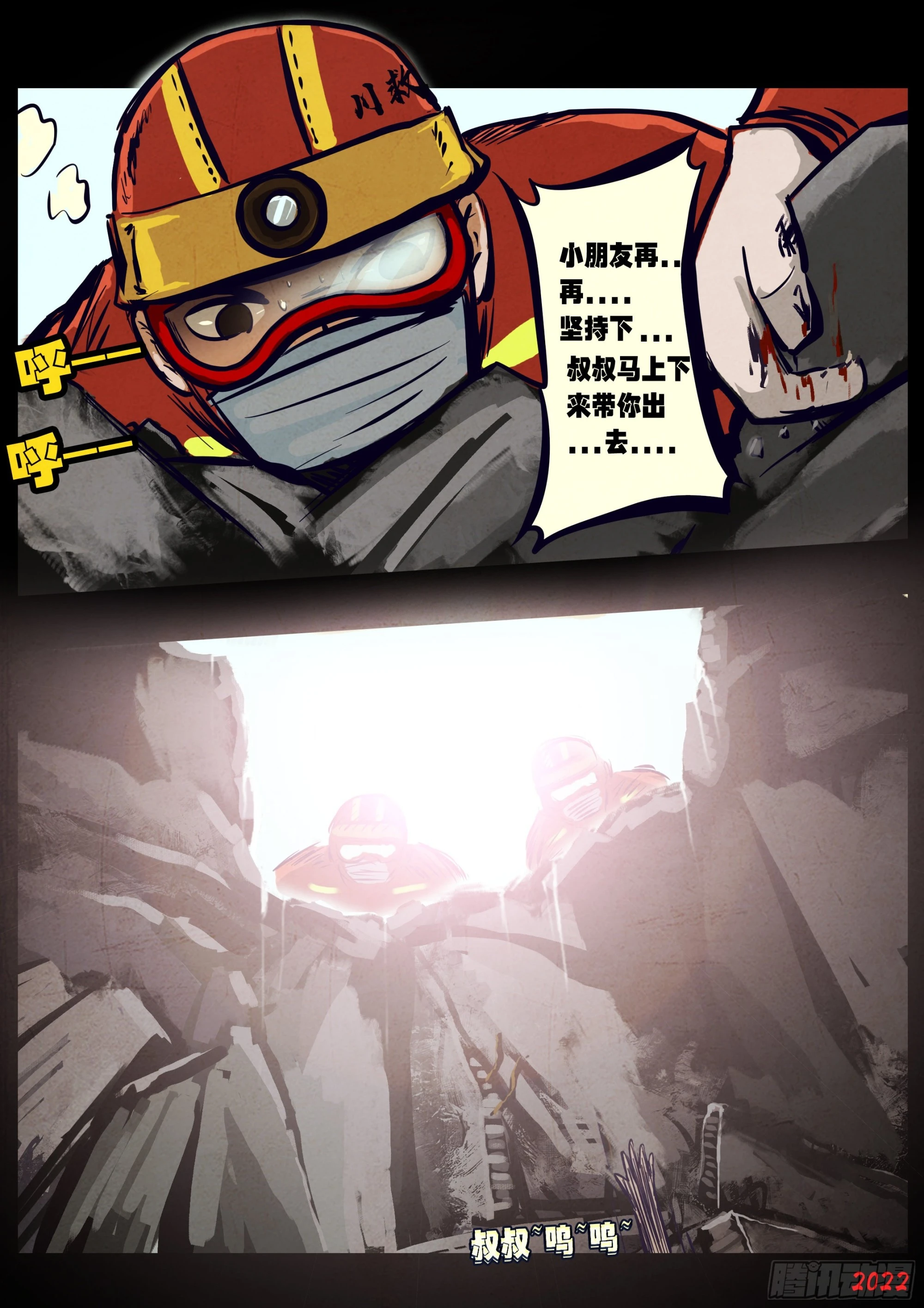 第159集23